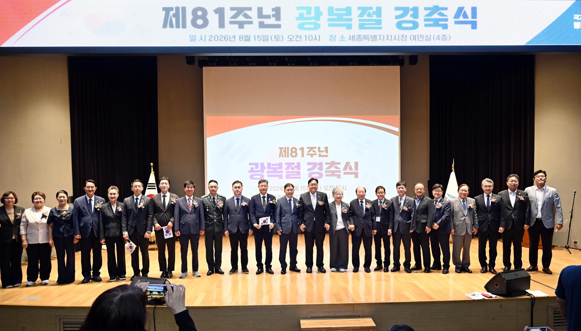 제81주년 광복절 경축식_6