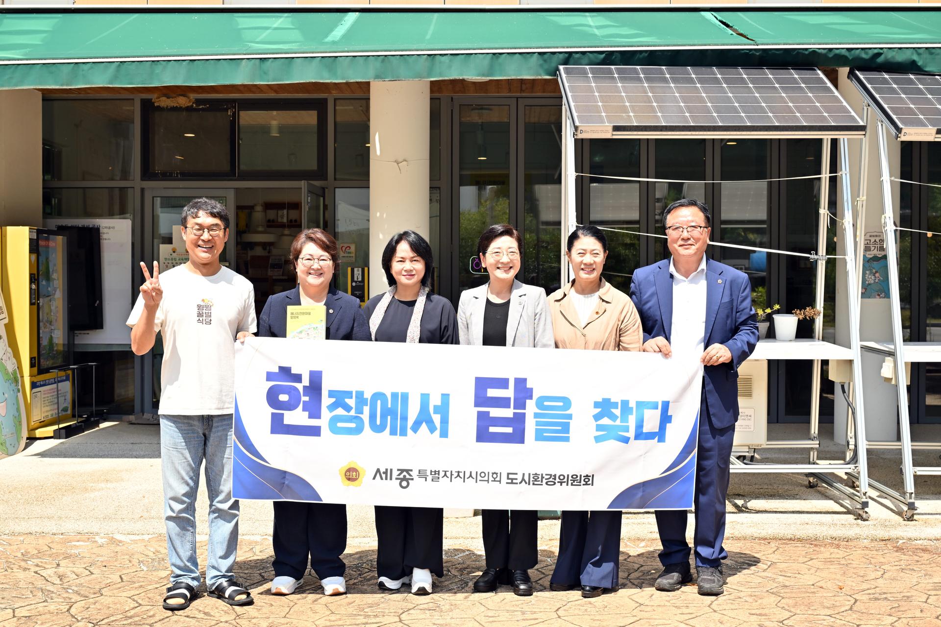 도시환경위원회 현장방문_11