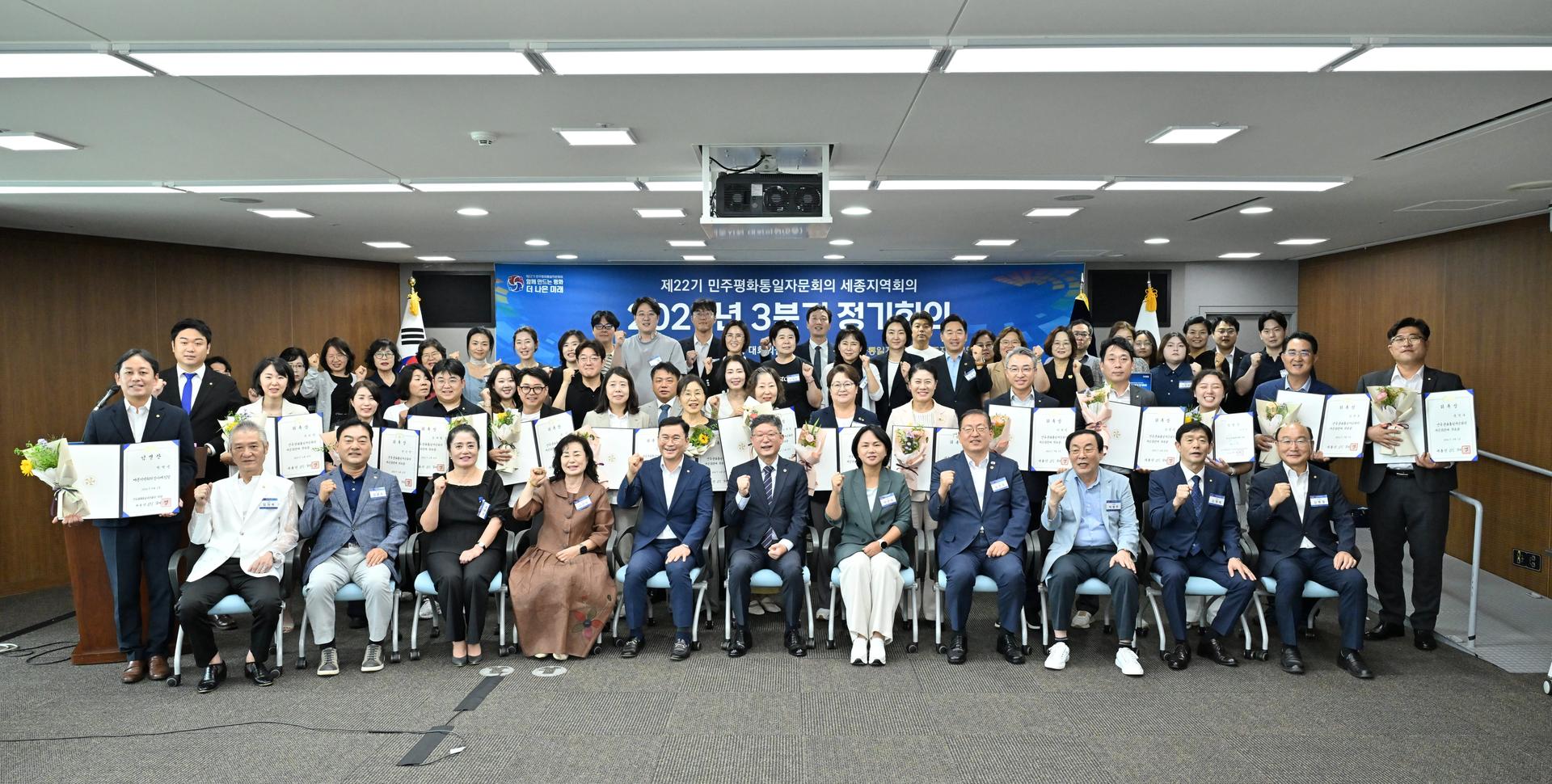 민주평화통일자문회의 2026년 3분기 세종지역회의 정기회의_1