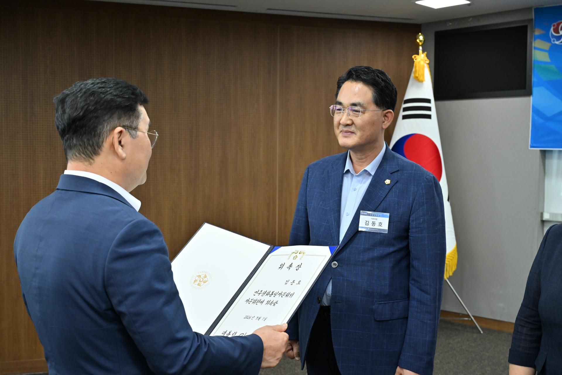 민주평화통일자문회의 2026년 3분기 세종지역회의 정기회의_7