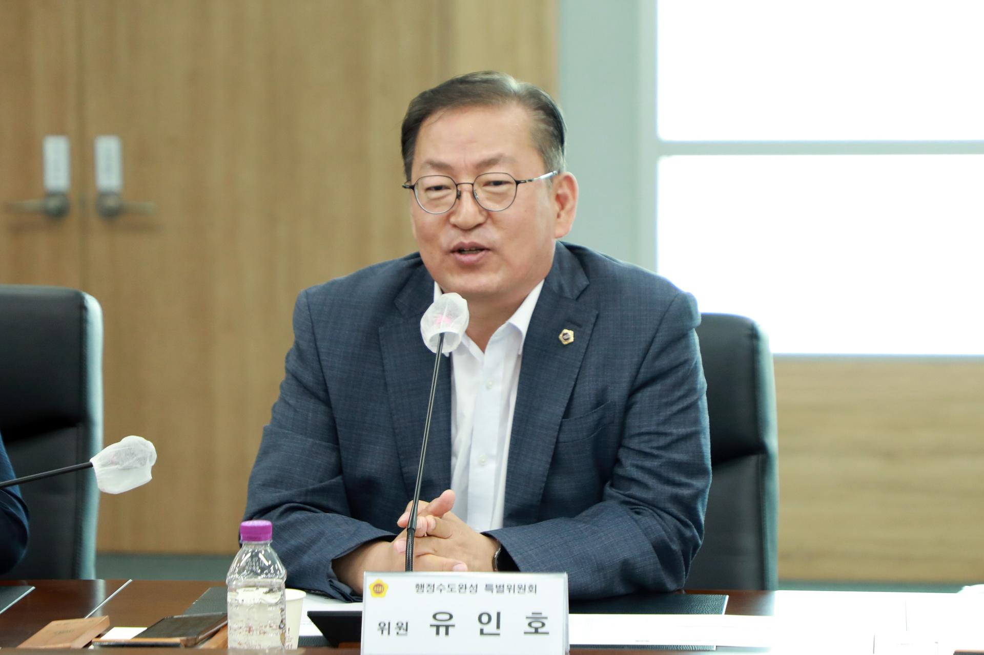 행정수도완성 특별위원회 간담회 016_8