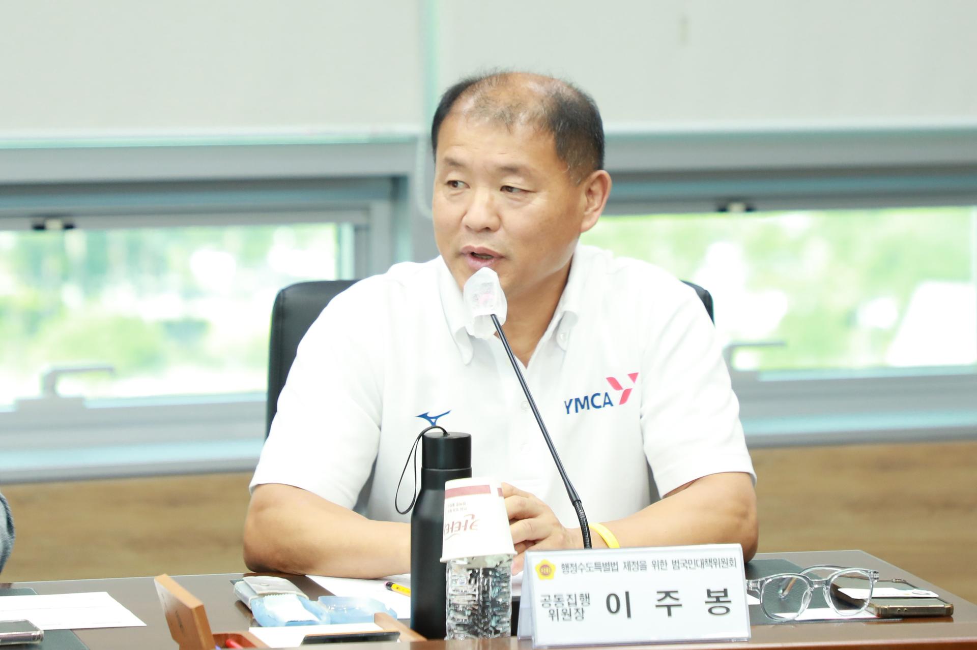 행정수도완성 특별위원회 간담회 016_16