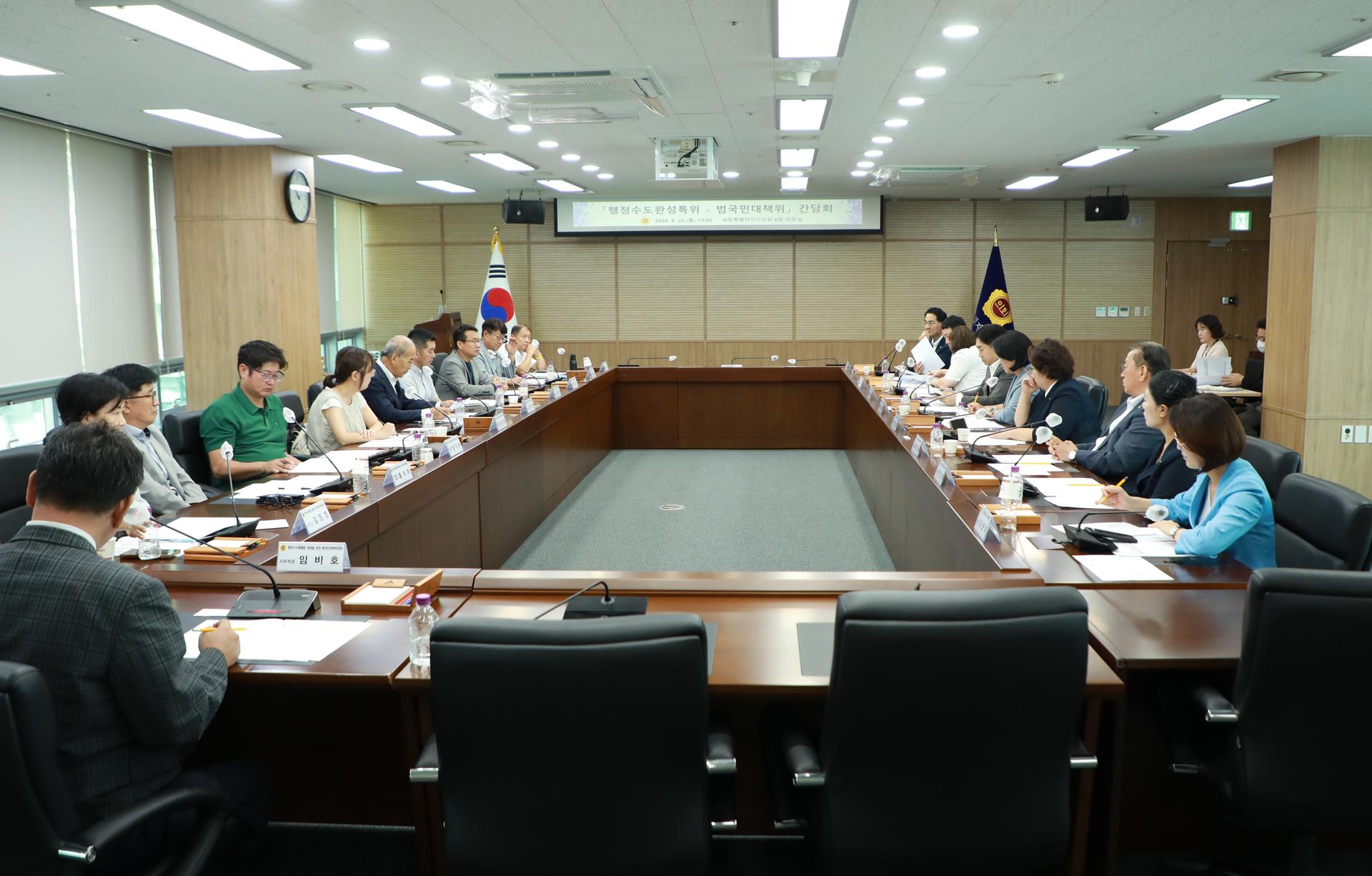 행정수도완성 특별위원회 간담회 016_10
