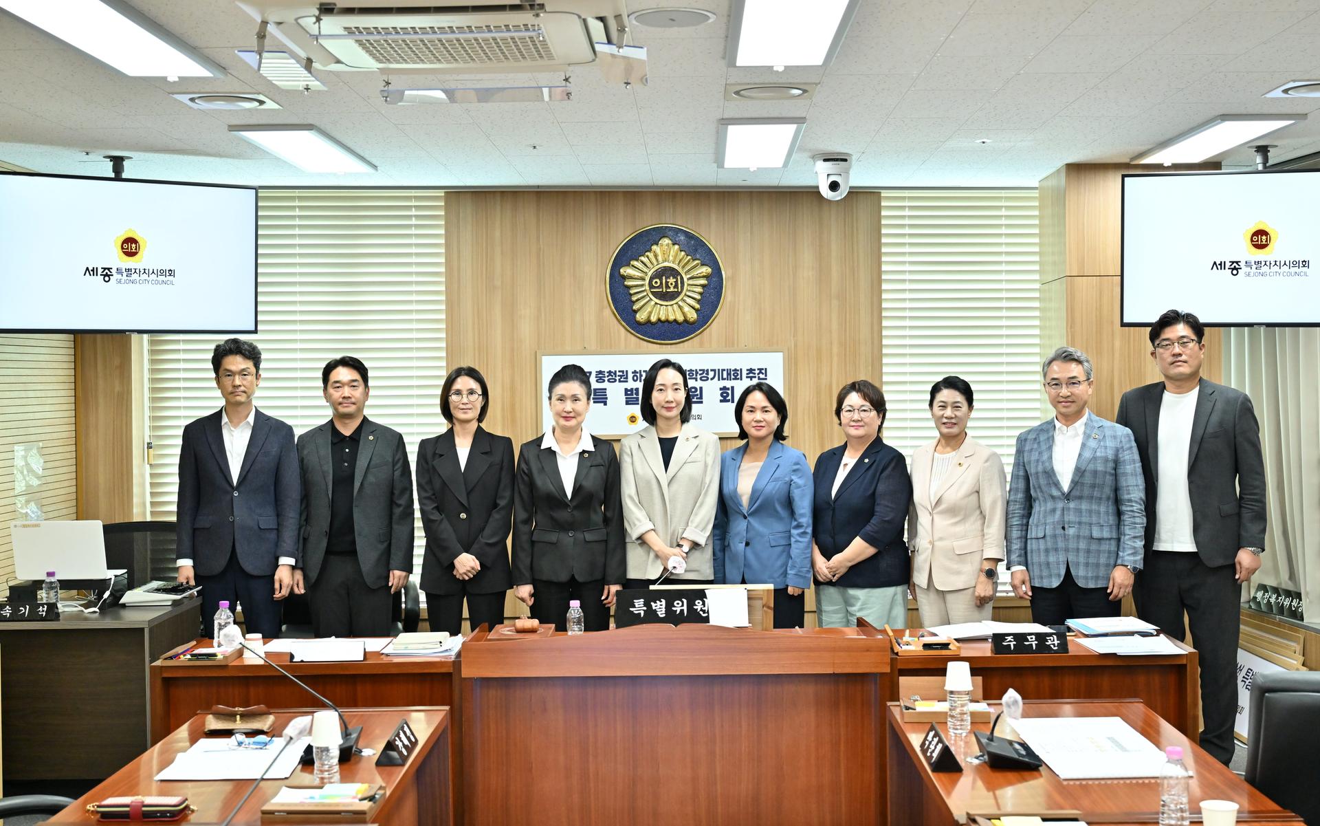 2027 충청권 하계세계대학경기대회 추진 특별위원회 제1차 회의_1