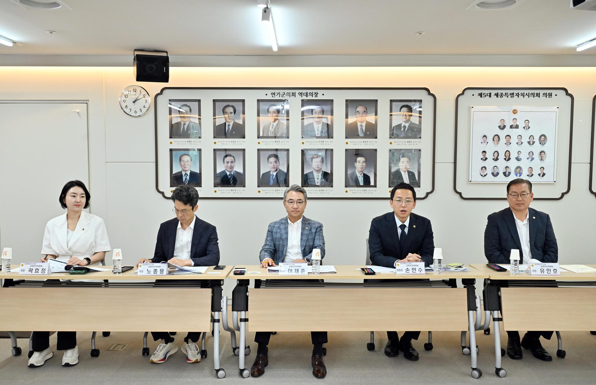 교육안전위원회 · 세종교사노동조합 간담회_4