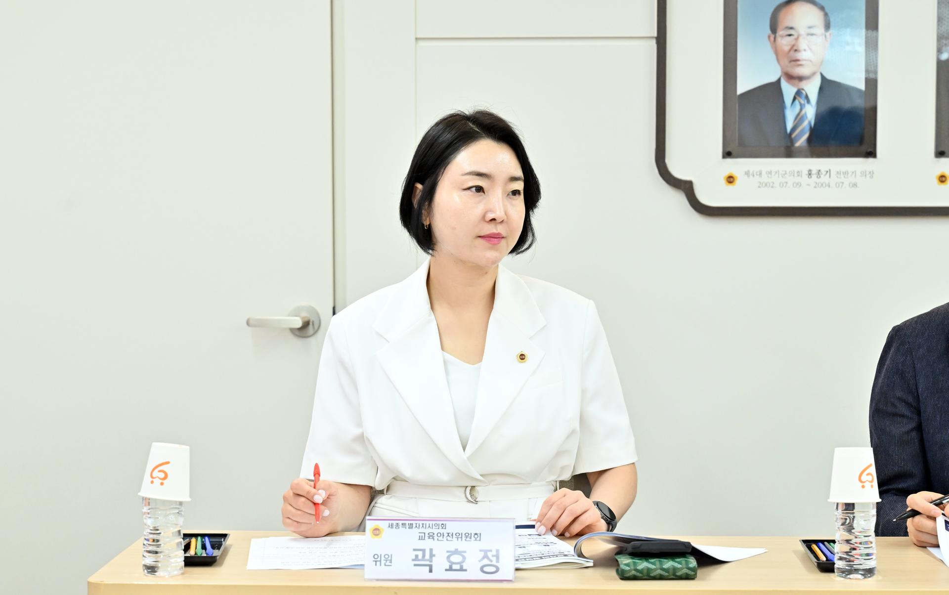 교육안전위원회 · 세종교사노동조합 간담회_7