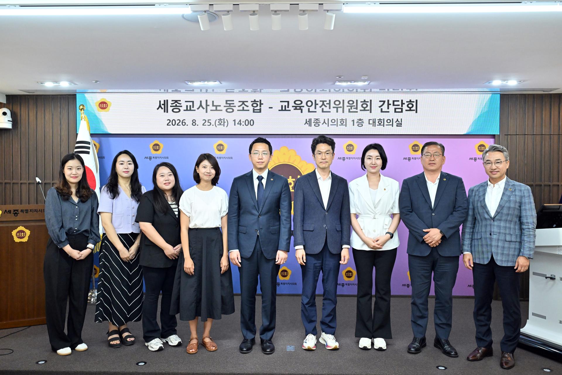 교육안전위원회 · 세종교사노동조합 간담회_1