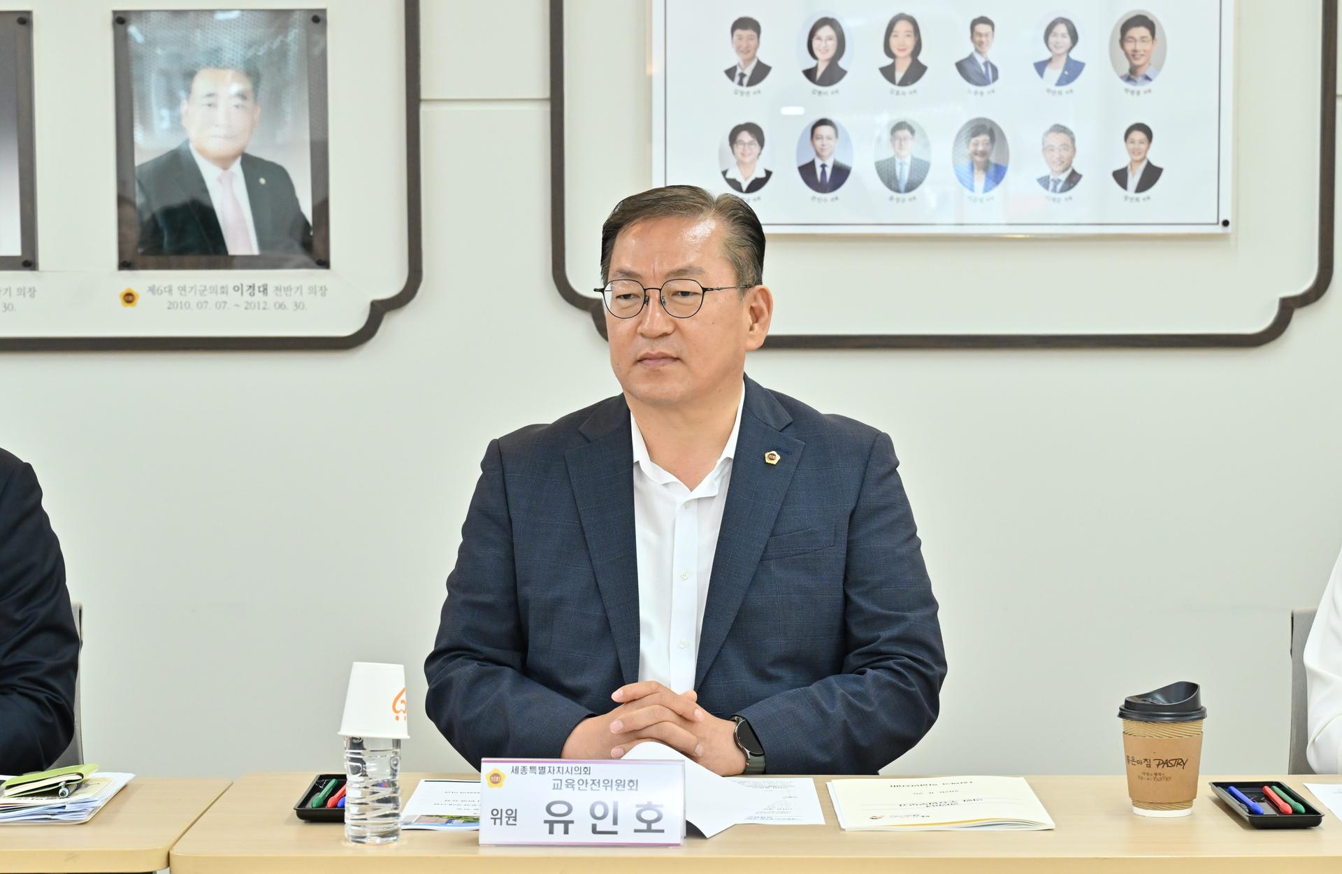 교육안전위원회 · 세종교사노동조합 간담회_9