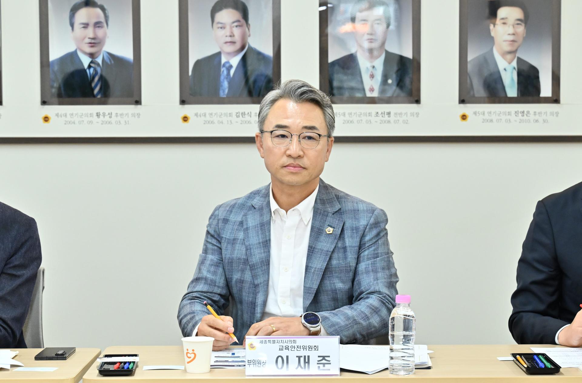 교육안전위원회 · 세종교사노동조합 간담회_6