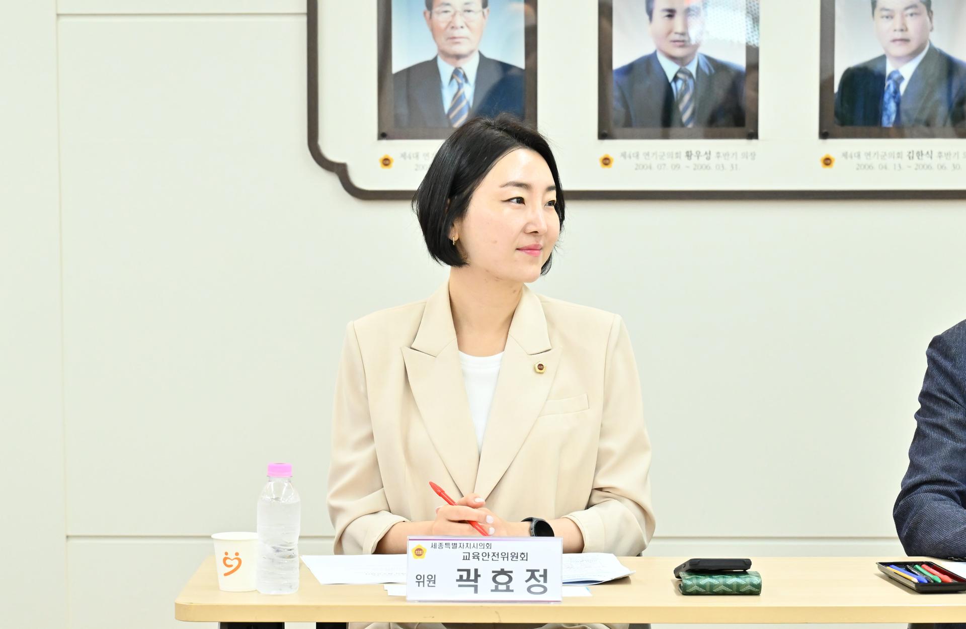 교육안전위원회 · 학교운영위원장협의회 간담회_8
