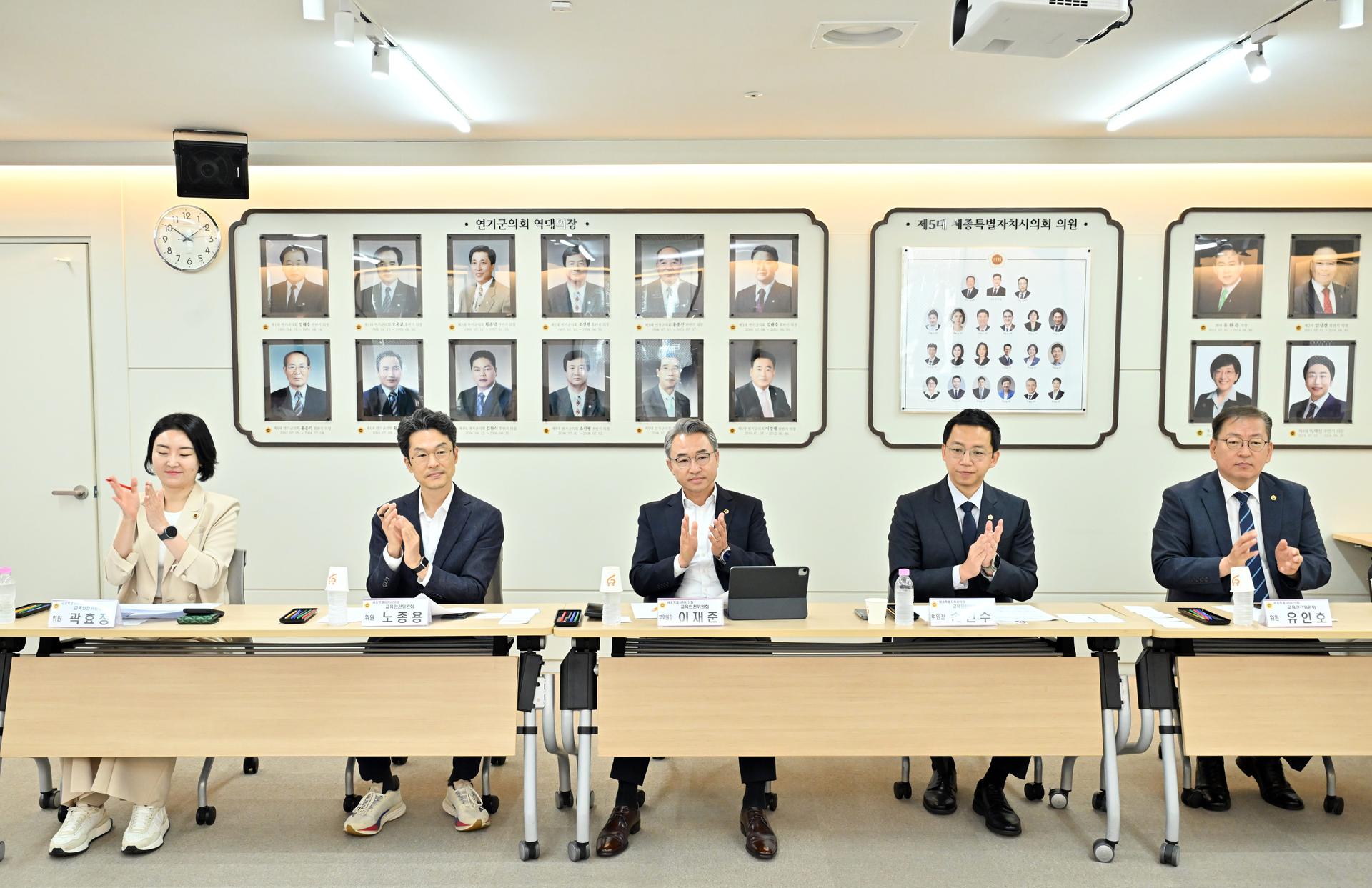 교육안전위원회 · 학교운영위원장협의회 간담회_5