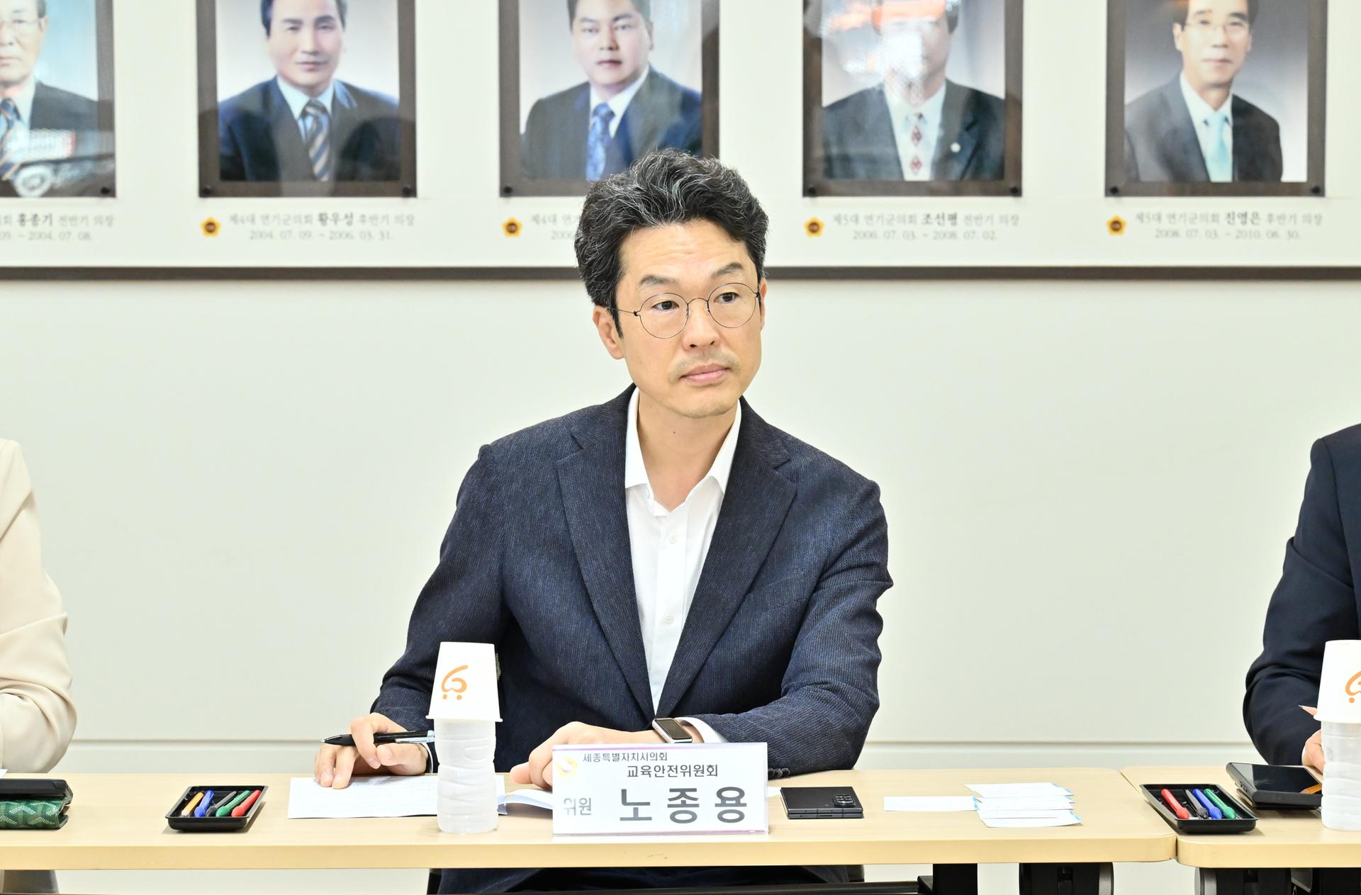 교육안전위원회 · 학교운영위원장협의회 간담회_9