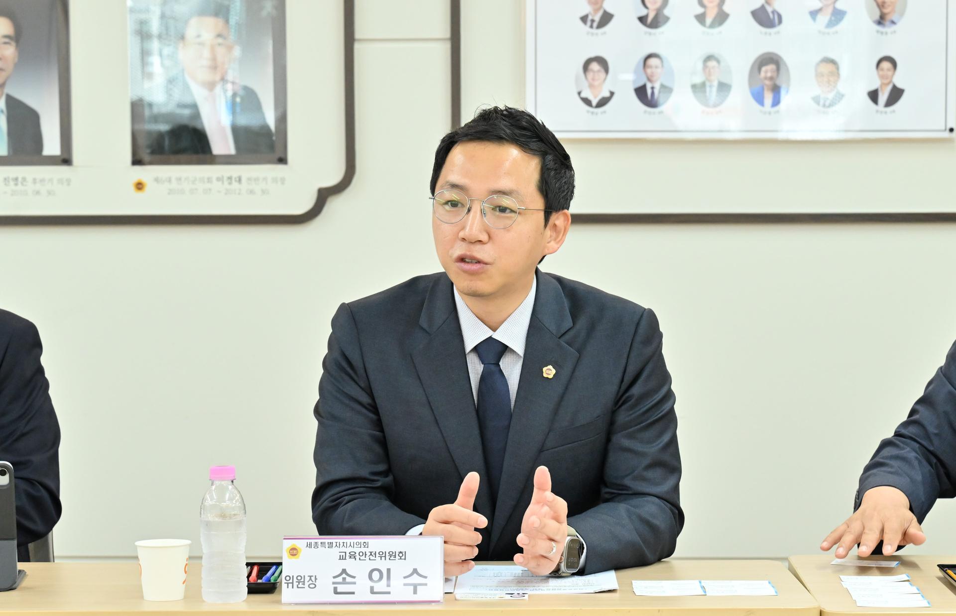 교육안전위원회 · 학교운영위원장협의회 간담회_6