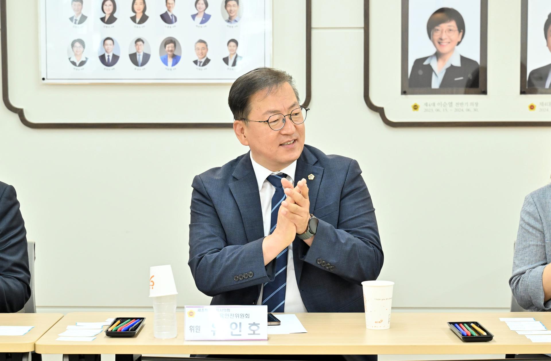 교육안전위원회 · 학교운영위원장협의회 간담회_10