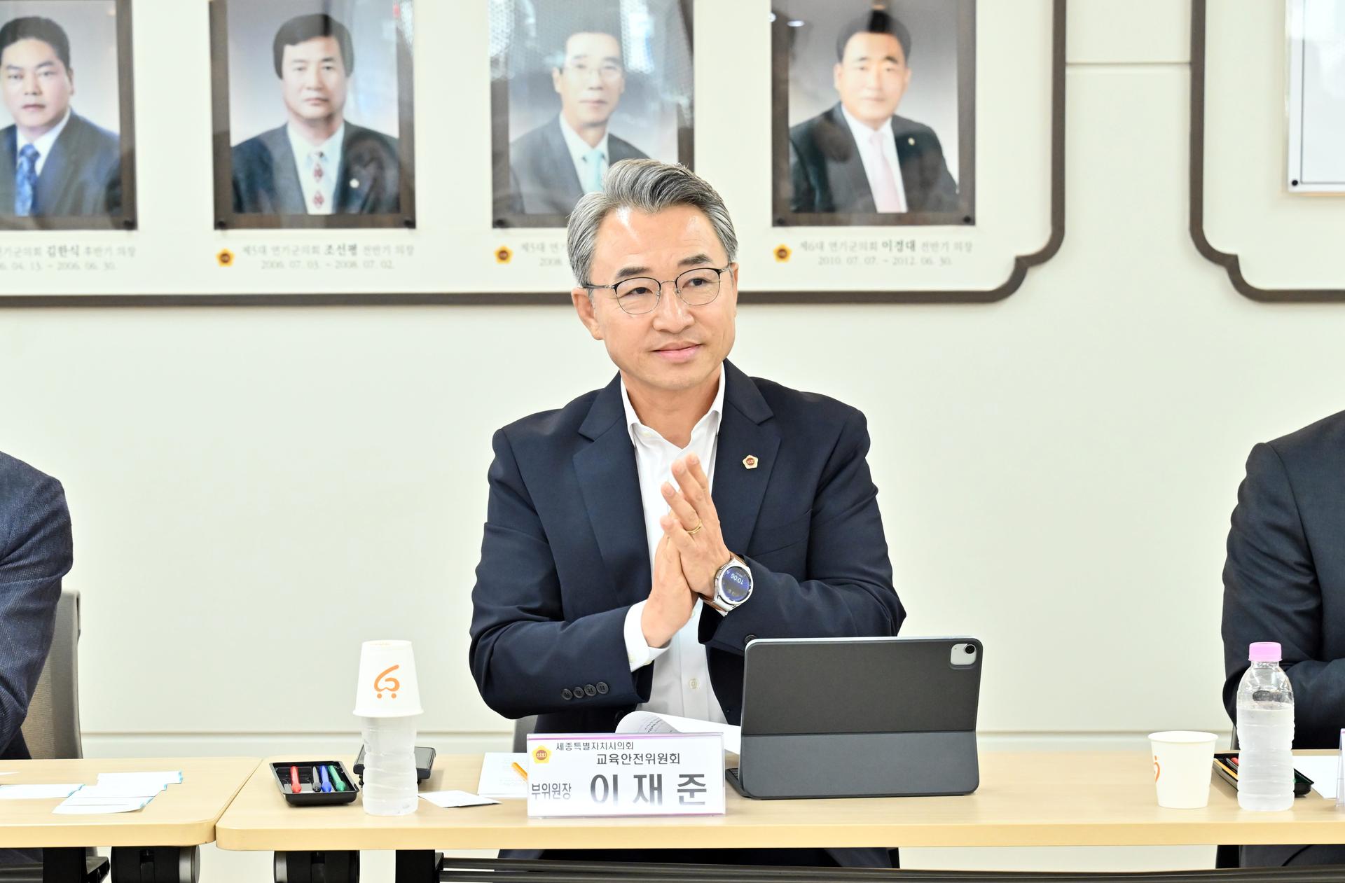 교육안전위원회 · 학교운영위원장협의회 간담회_7