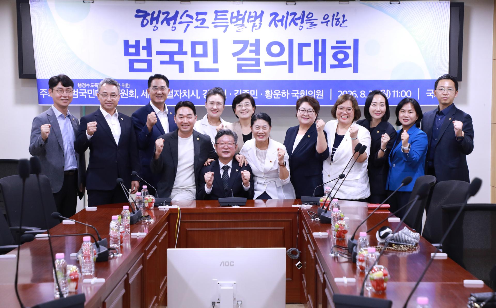 행정수도특별법 연내 제정을 위한 범국민 결의대회_8