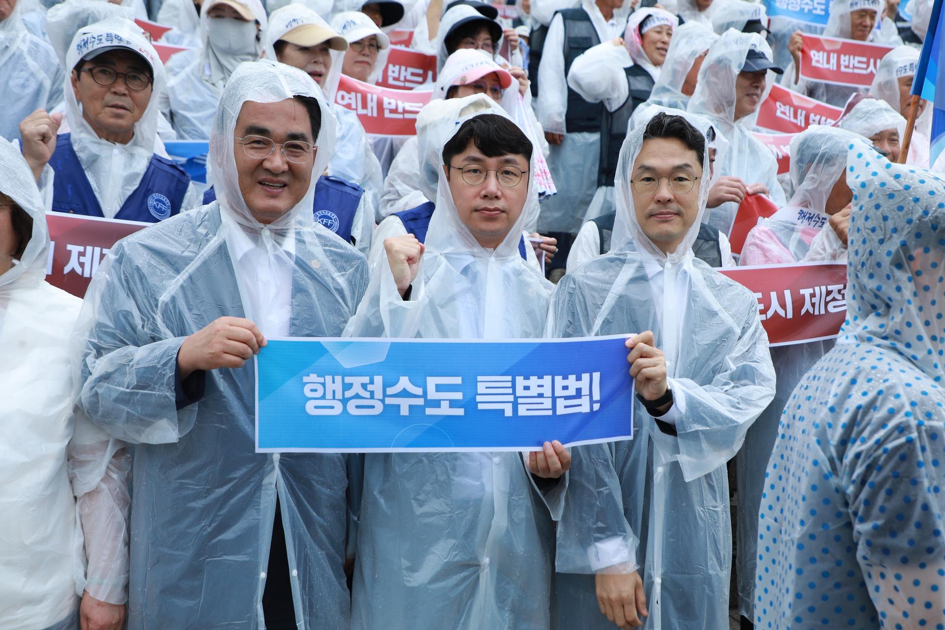 행정수도특별법 연내 제정을 위한 범국민 결의대회_12