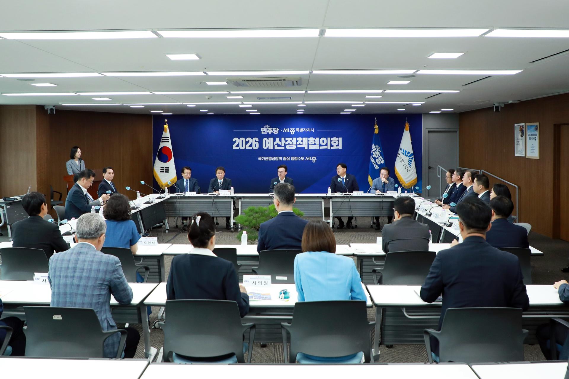 더불어민주당 세종시 최고위원회의 및 예산정책협의회_4