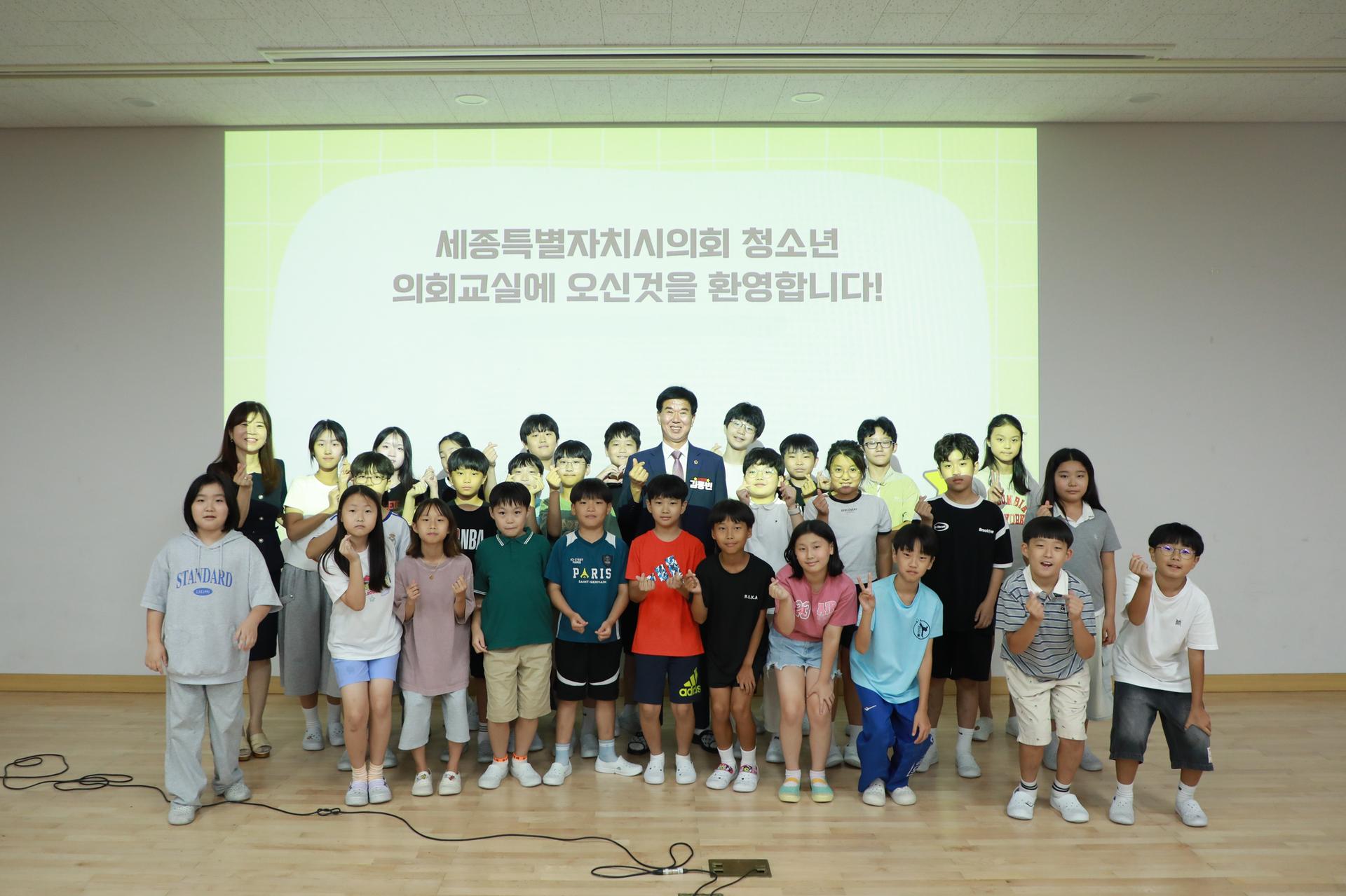 찾아가는 의회교실(대평초)_1