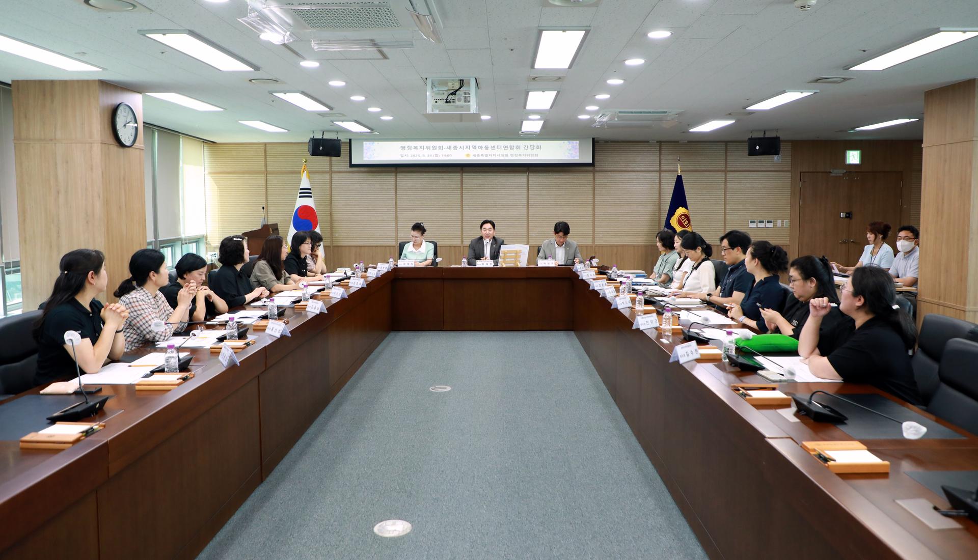행정복지위원회-세종시지역아동센터연합회 간담회_5
