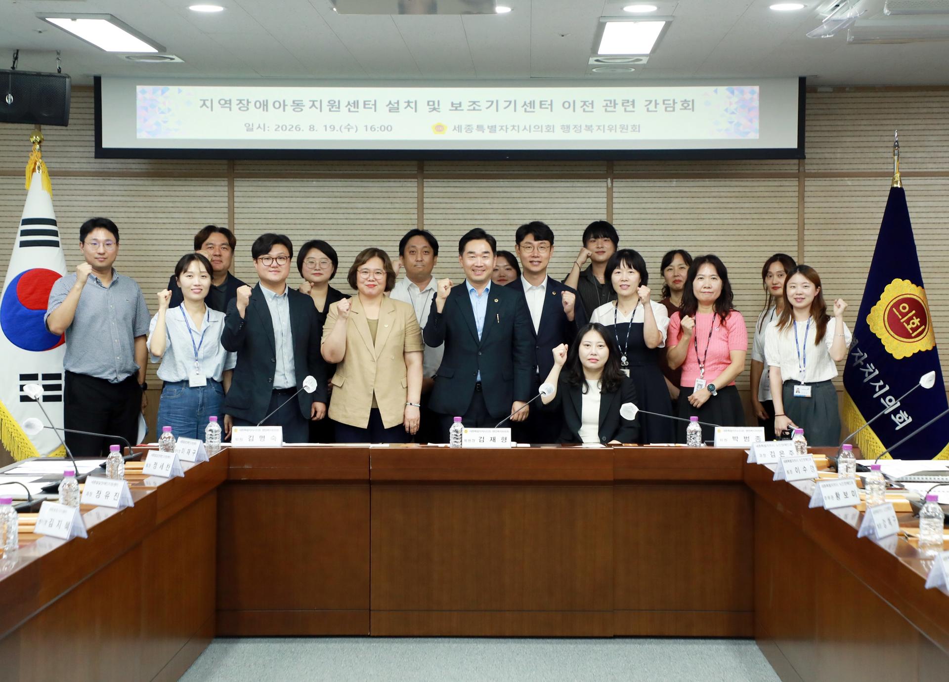 지역장애아동지원센터 설치 및 보조기기센터 이전을 위한 간담회_1