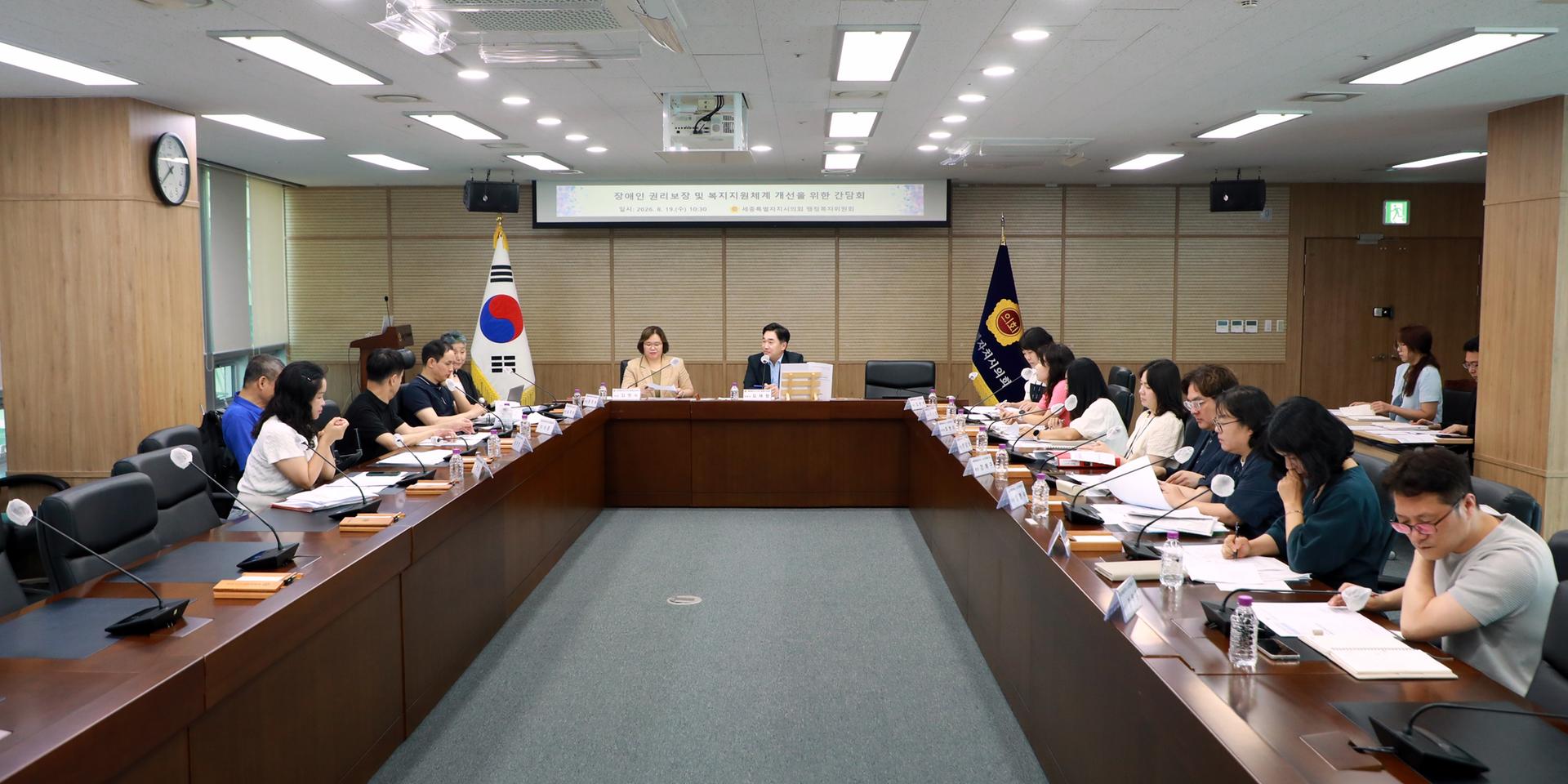 장애인 권리보장 및 복지지원체계 개선을 위한 간담회_2