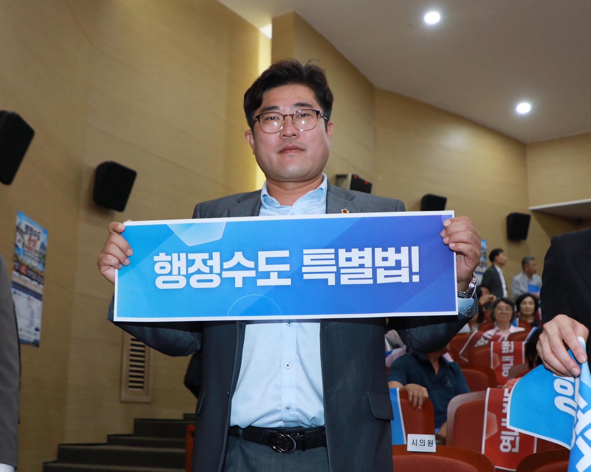 행정수도 특별법 제정 범국민대책위 출정식 021_6