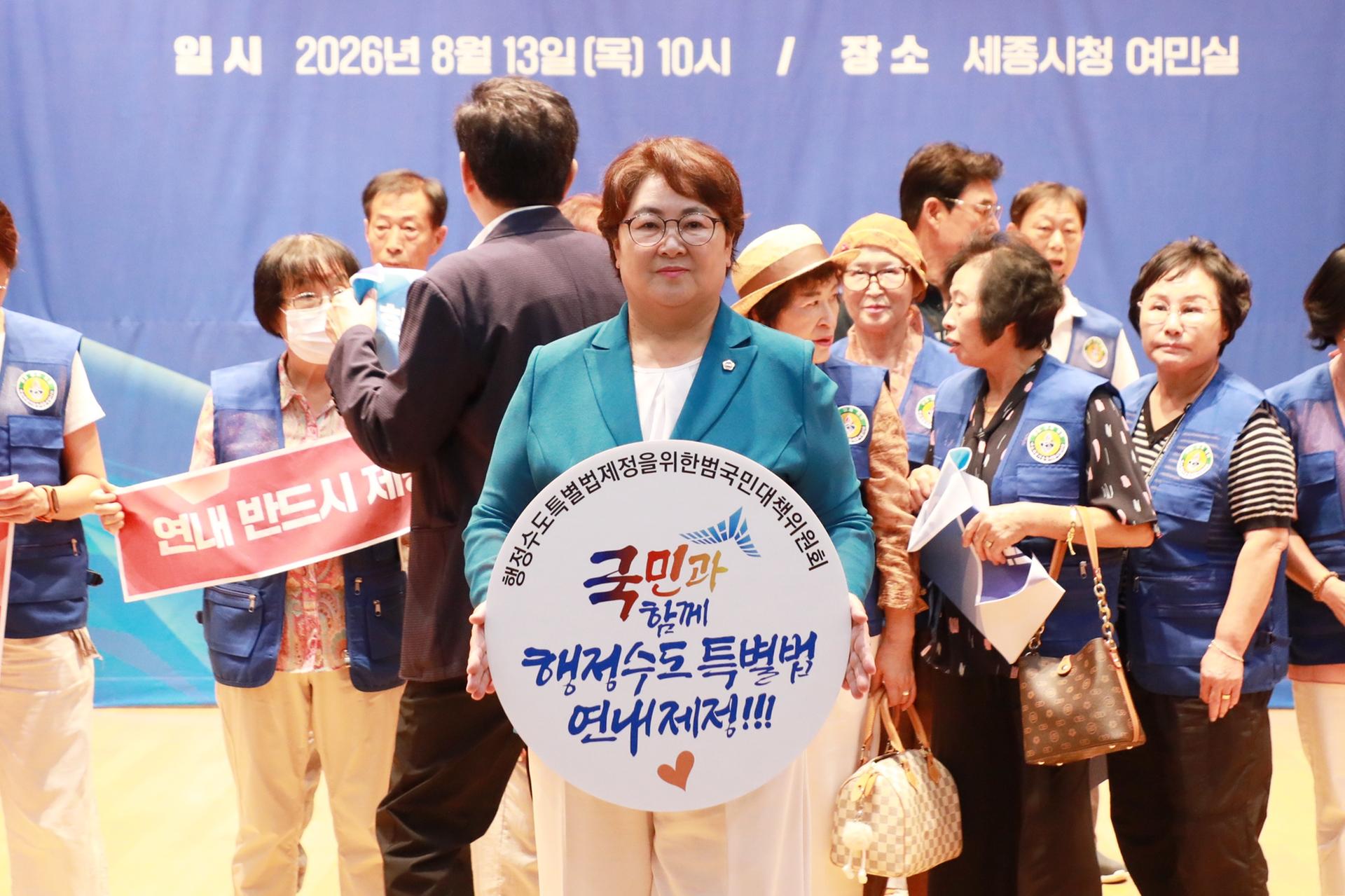 행정수도 특별법 제정 범국민대책위 출정식 021_10