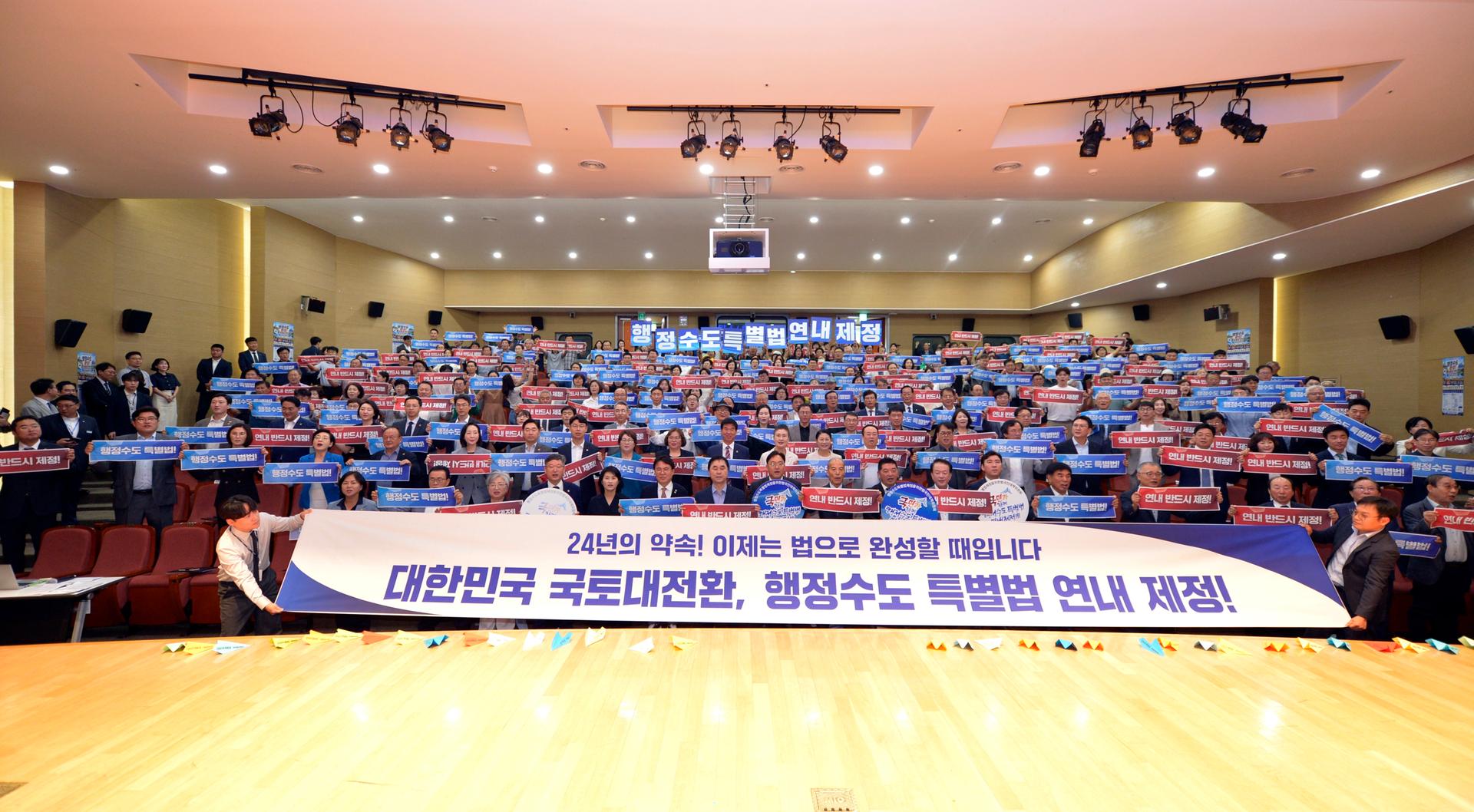 행정수도 특별법 제정 범국민대책위 출정식 021_2