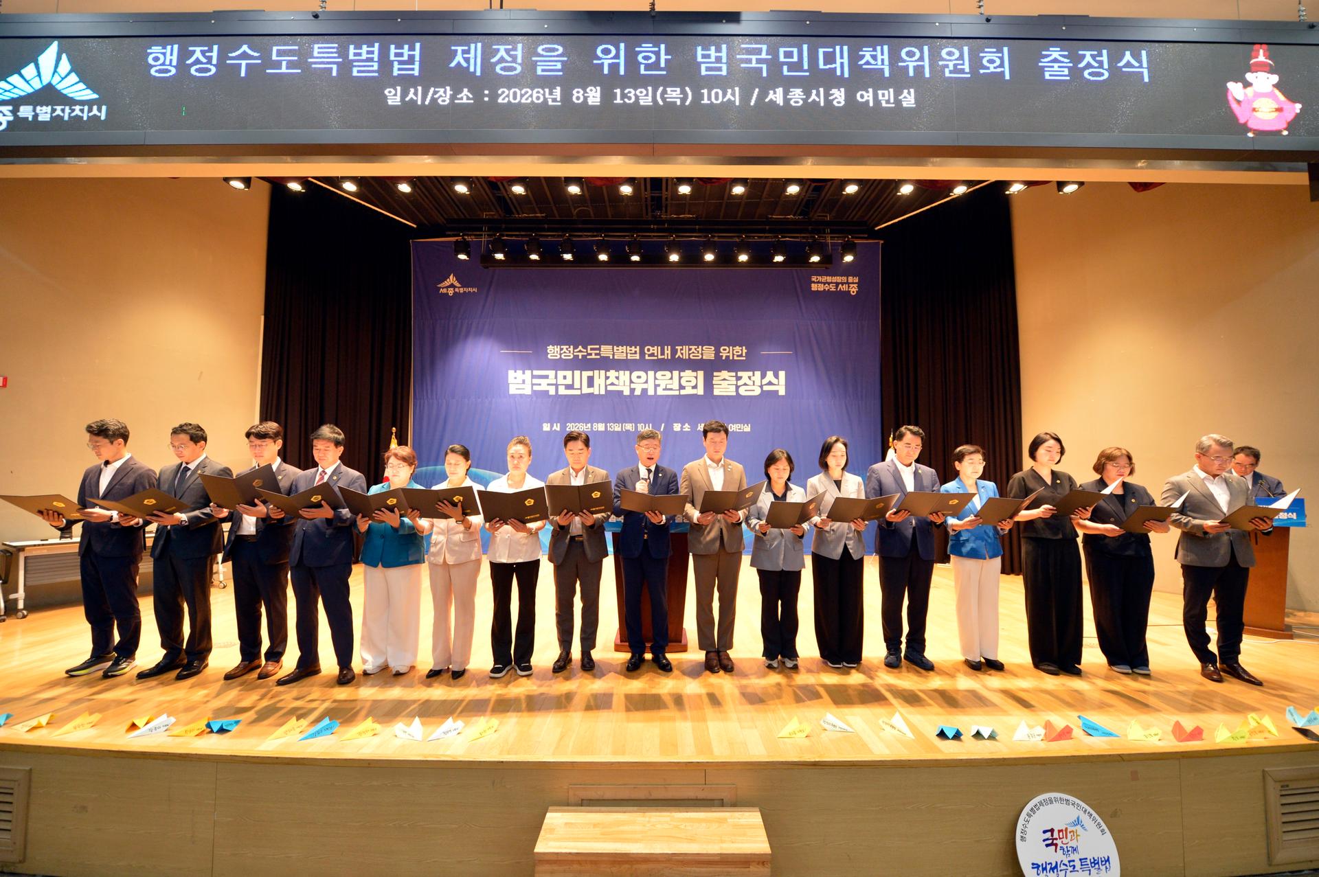 행정수도 특별법 제정 범국민대책위 출정식 021_1