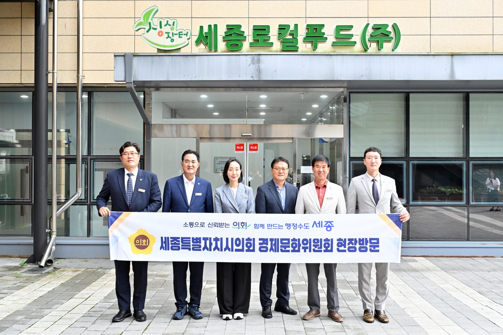 경제문화위원회 현장방문_2