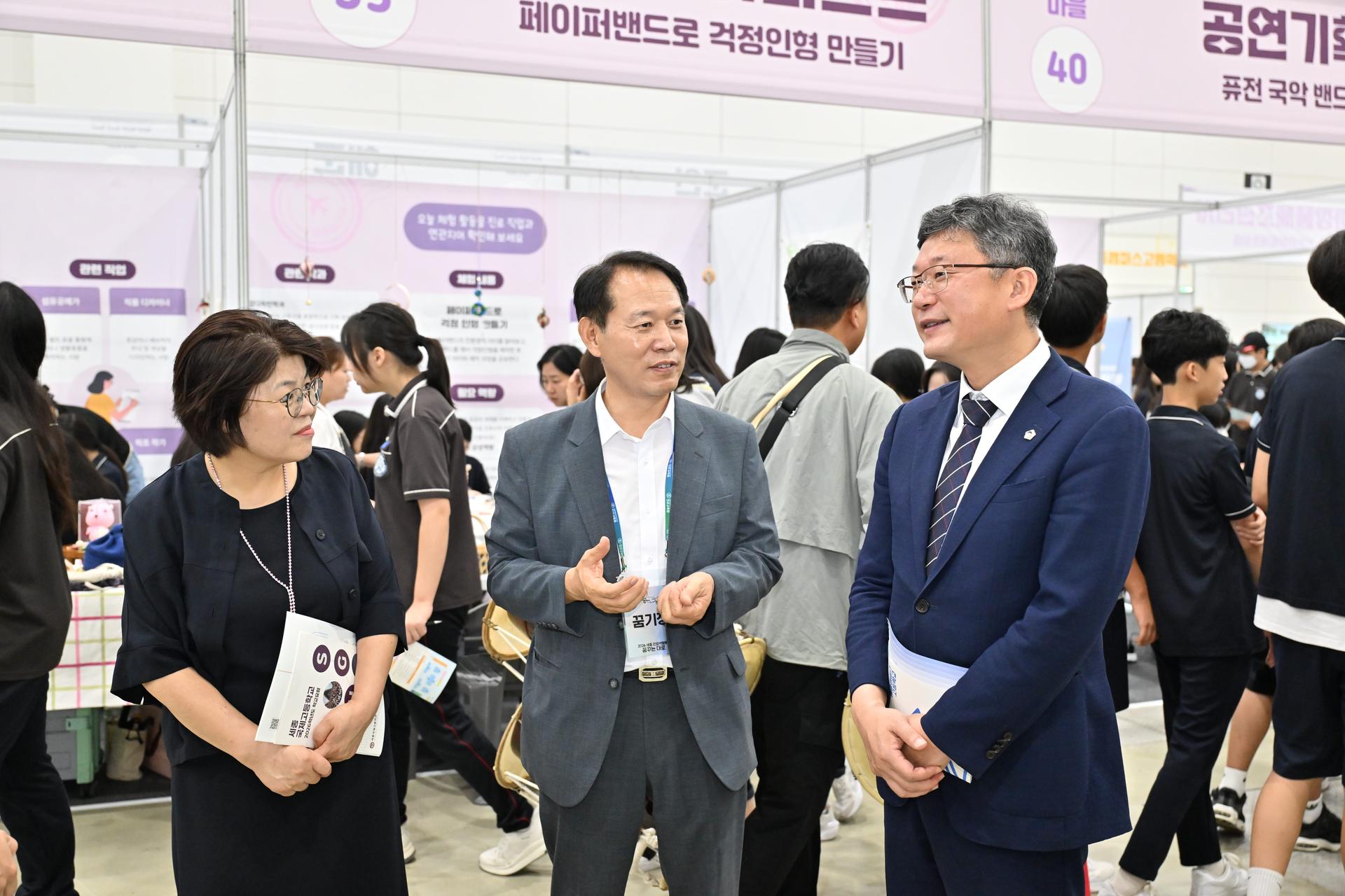 2026 세종 진로박람회 꿈꾸는대로_5