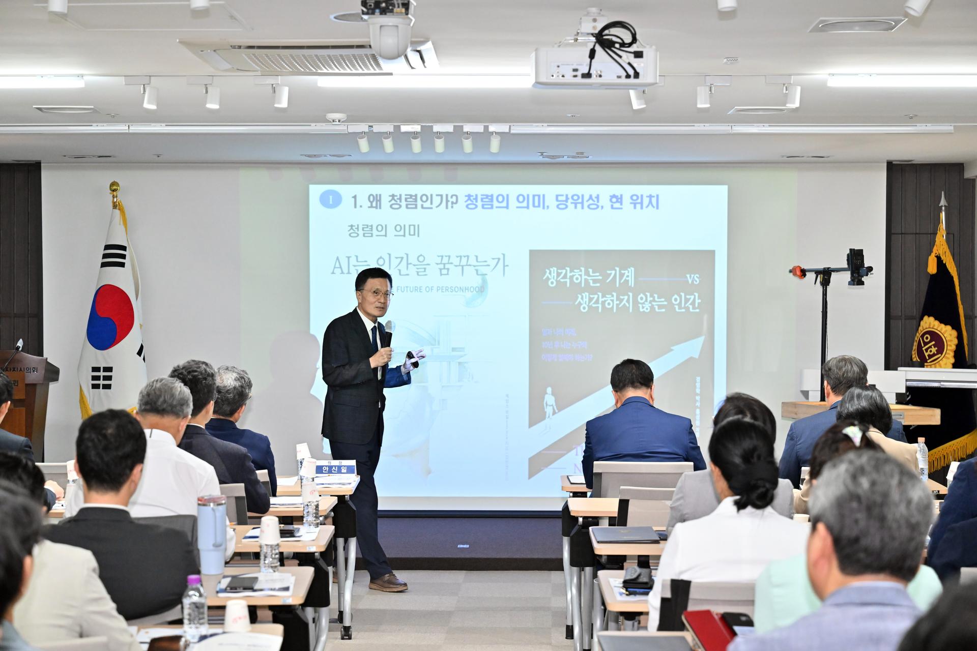 2026년 세종특별자치시의회 반부패 청렴 교육 및 서약식_6