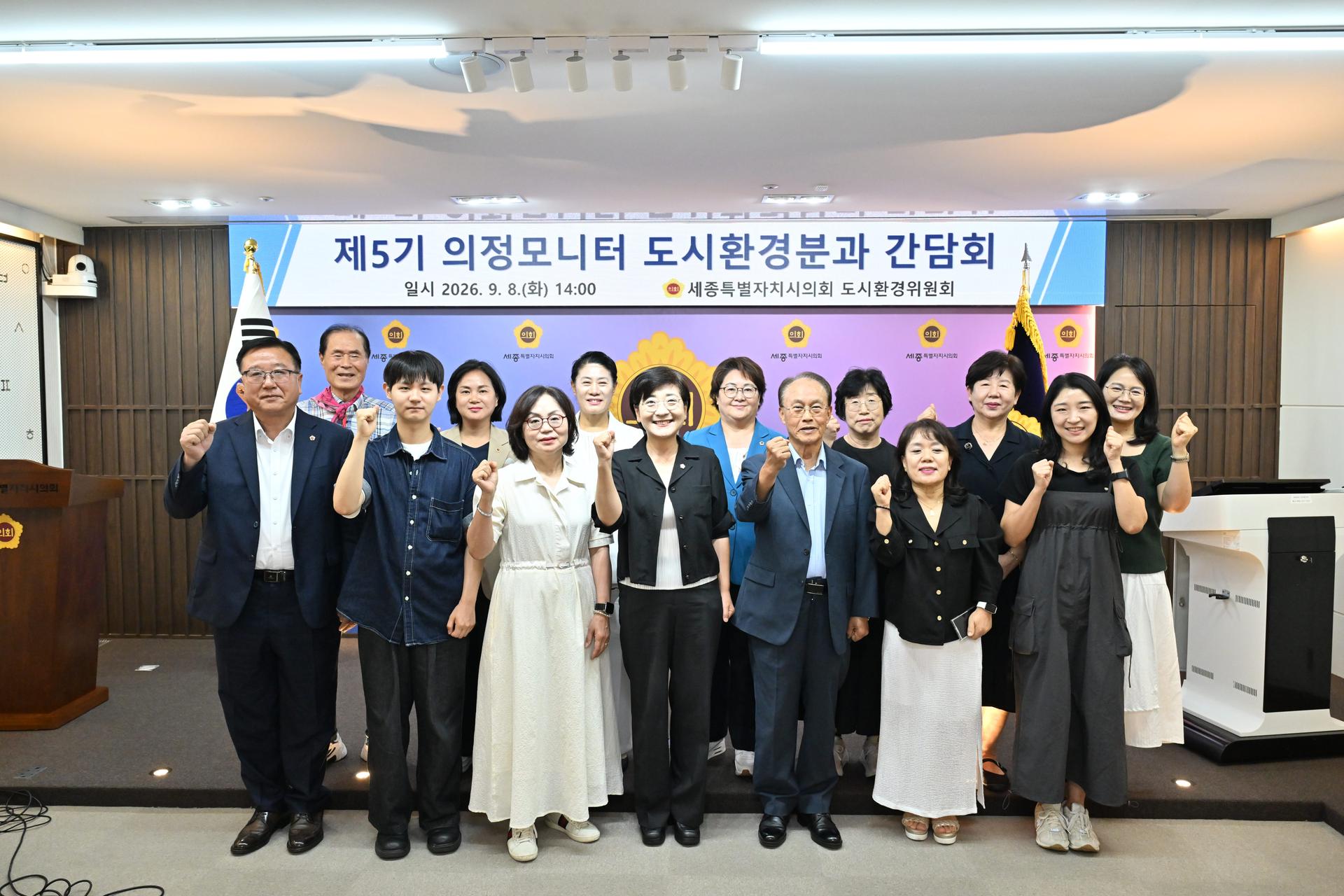 제5기 의정모니터 도시환경분과 간담회_2