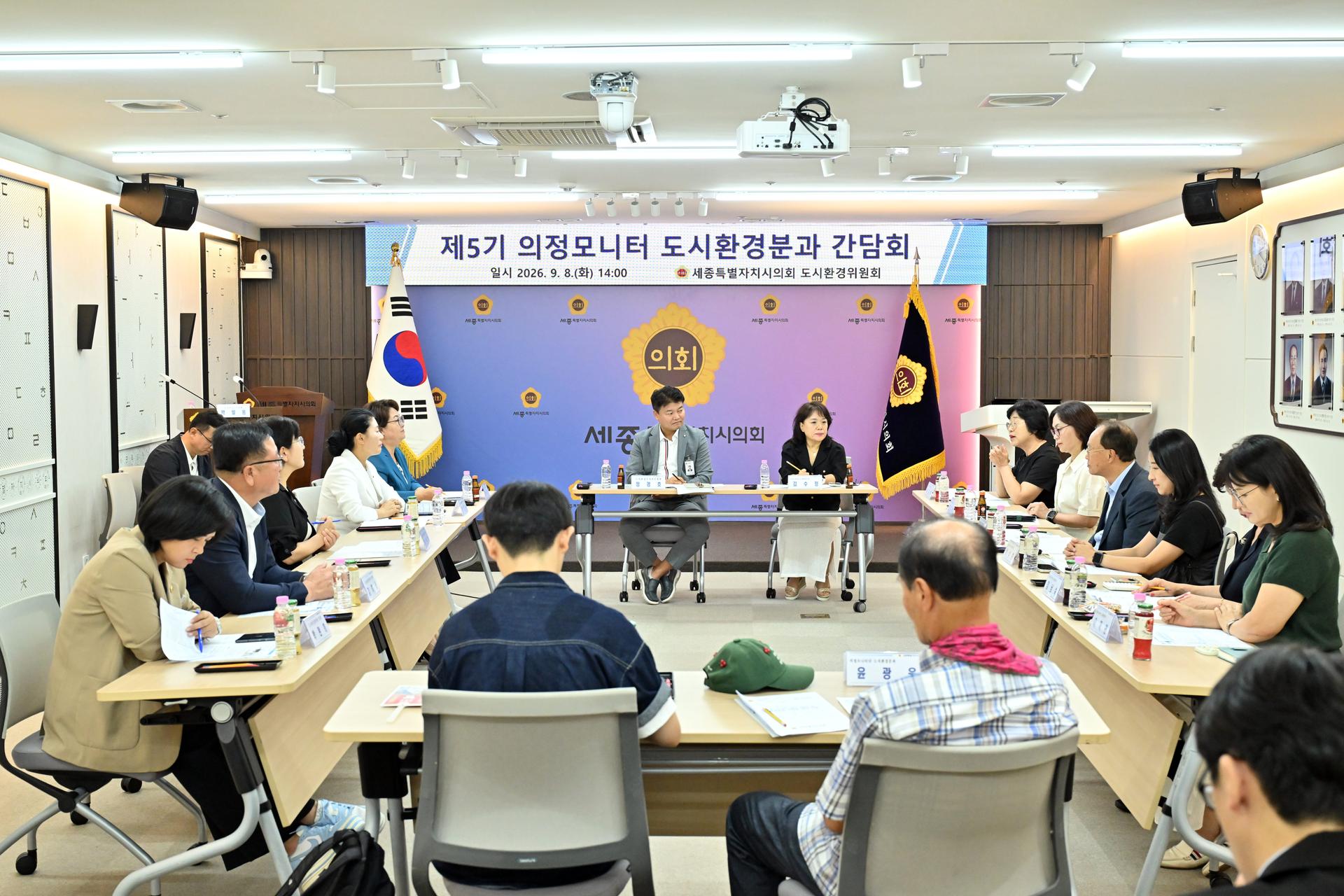 제5기 의정모니터 도시환경분과 간담회_3