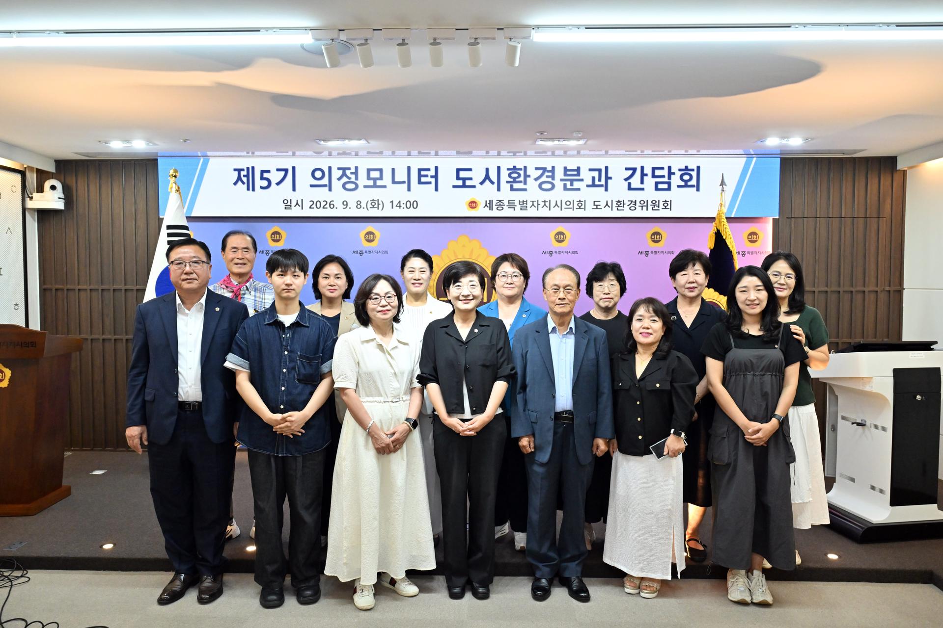 제5기 의정모니터 도시환경분과 간담회_1