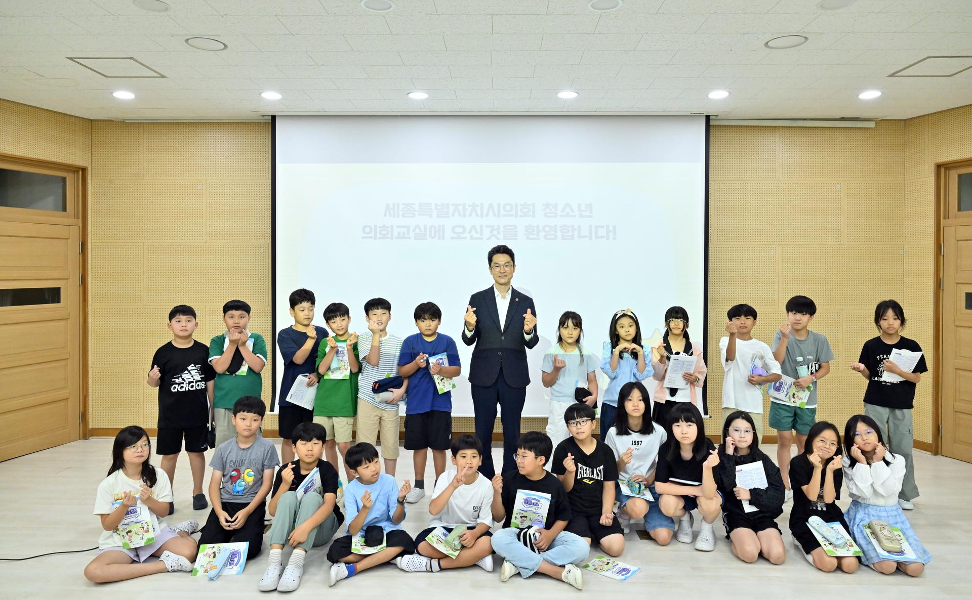찾아가는 의회교실(해밀초)_1
