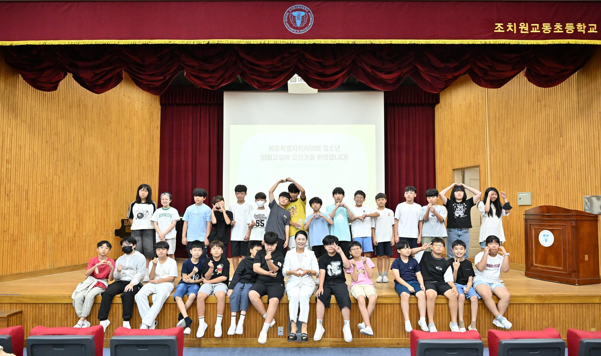 찾아가는 의회교실(교동초)_2