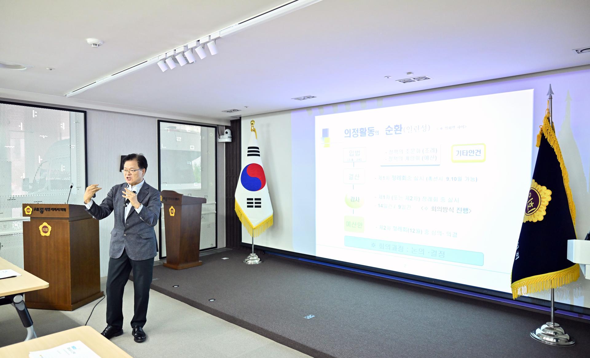 2026년 제3차 자체법제교육_4