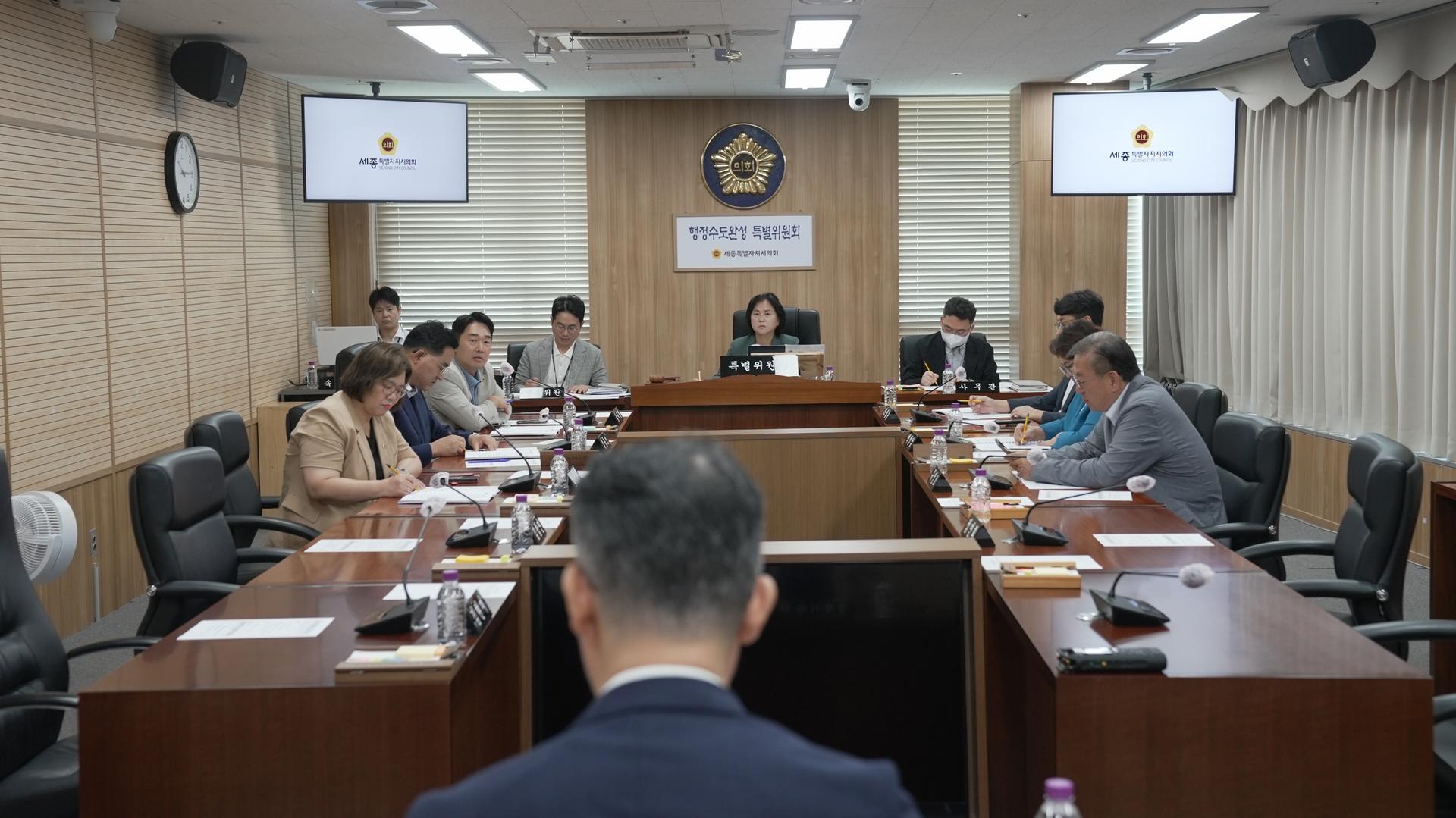 행정수도완성 특별위원회 제2차 회의_3