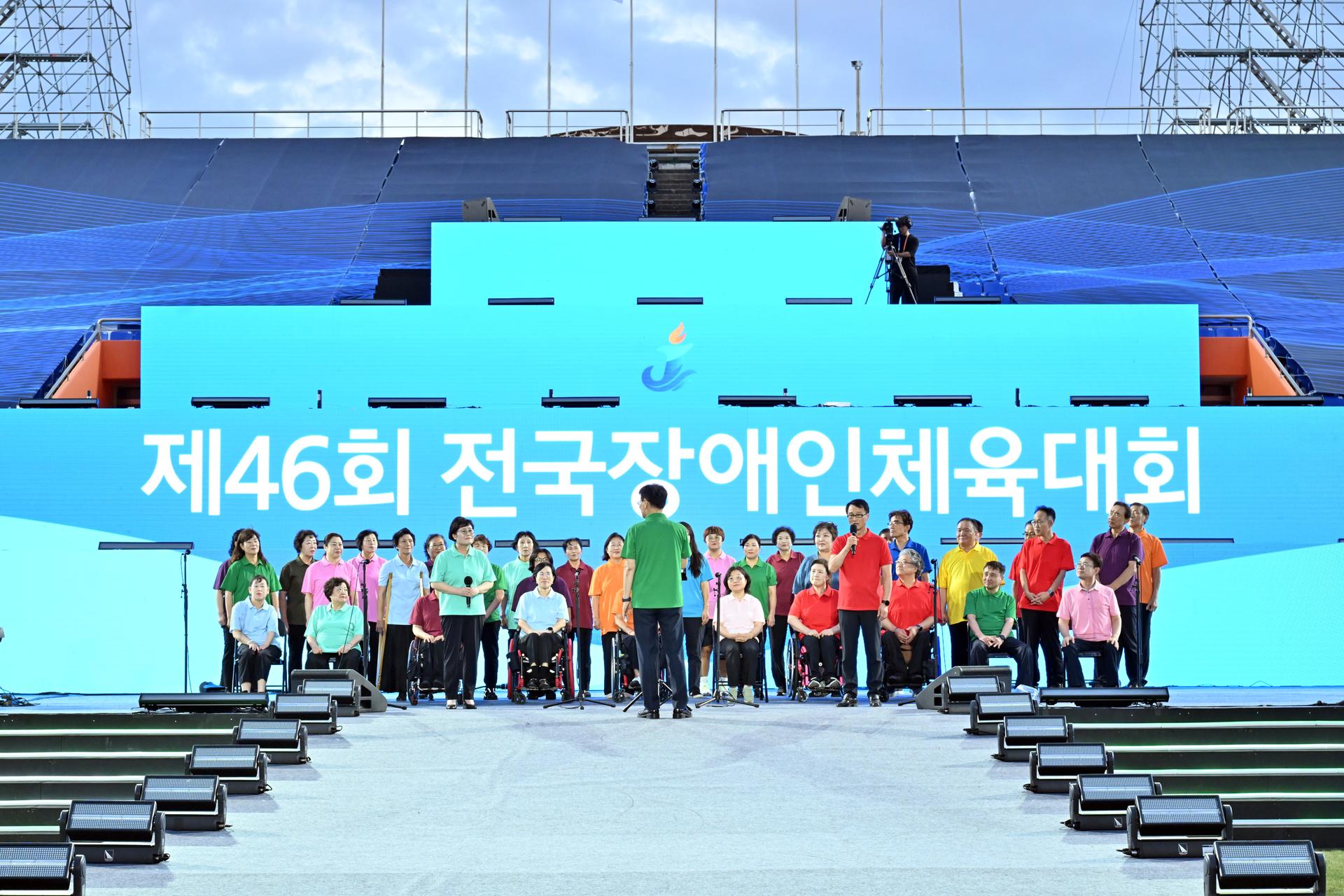 제46회 전국장애인 체육대회_1
