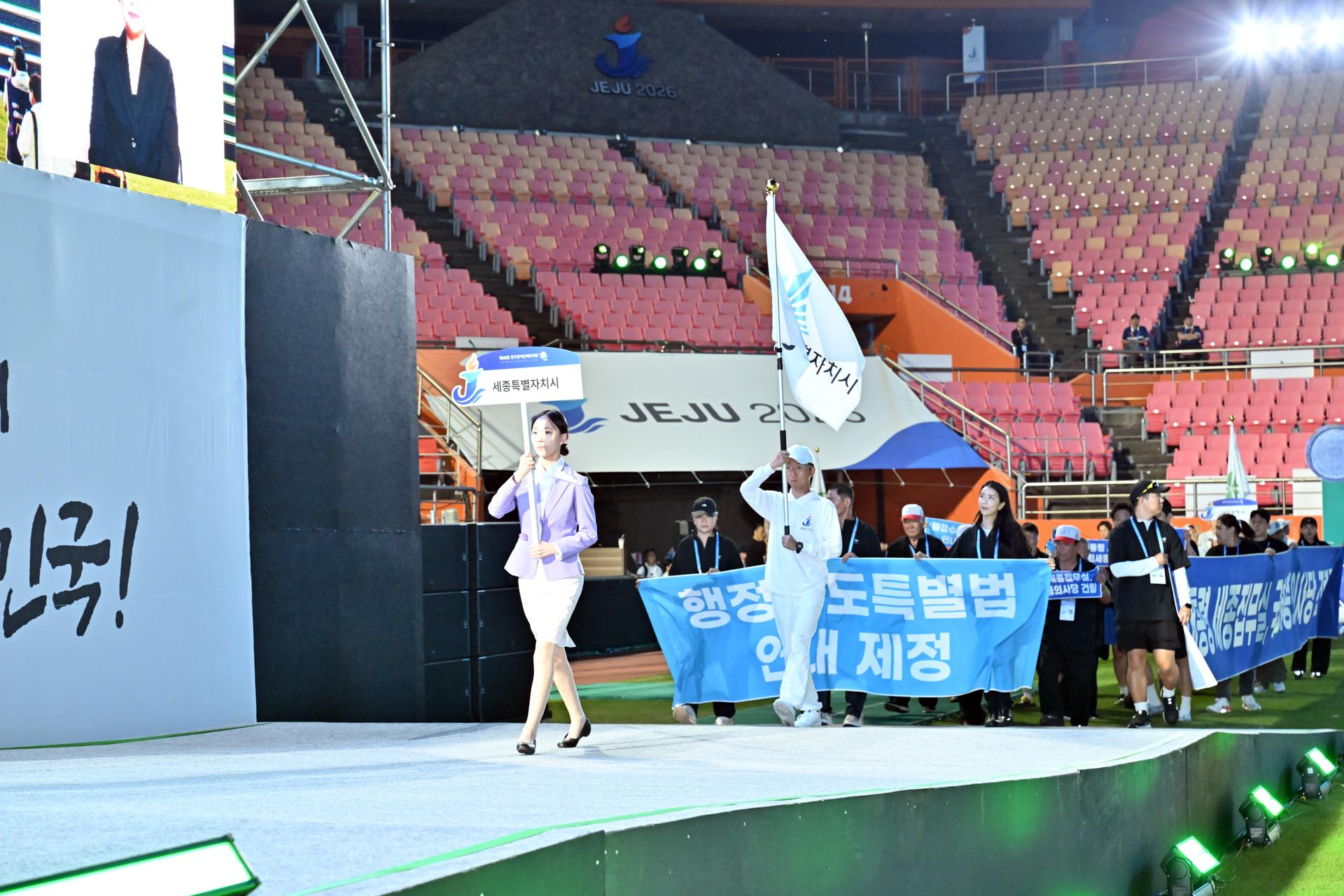 제46회 전국장애인 체육대회_13
