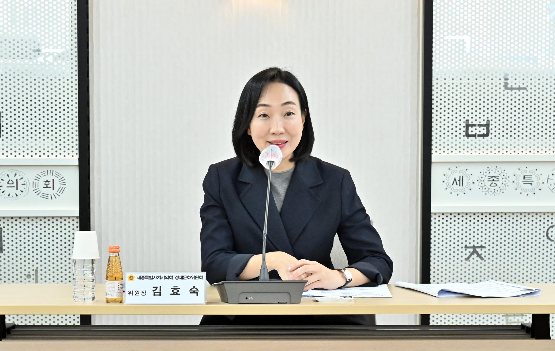 경제문화위원회 · 의정모니터 경제문화분과 간담회_4