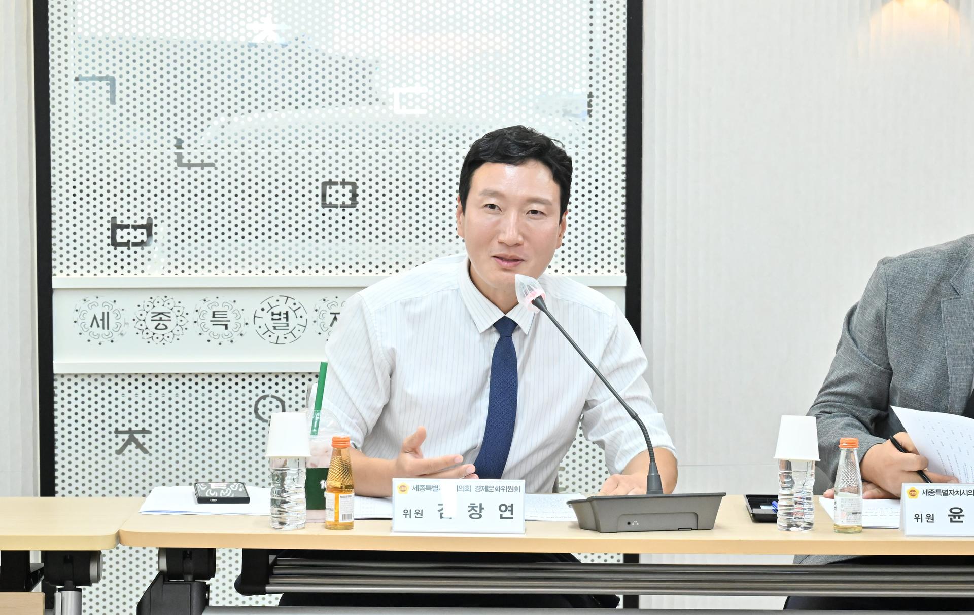 경제문화위원회 · 의정모니터 경제문화분과 간담회_7