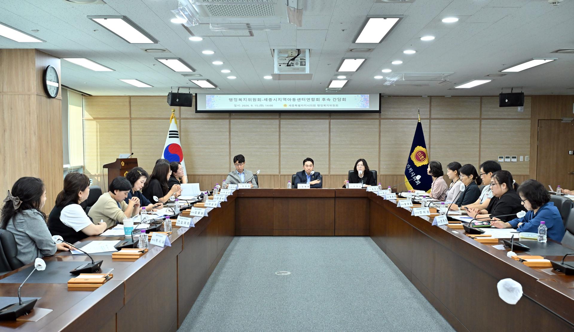 행정복지위원회 · 세종시지역아동센터연합회 후속 간담회_3