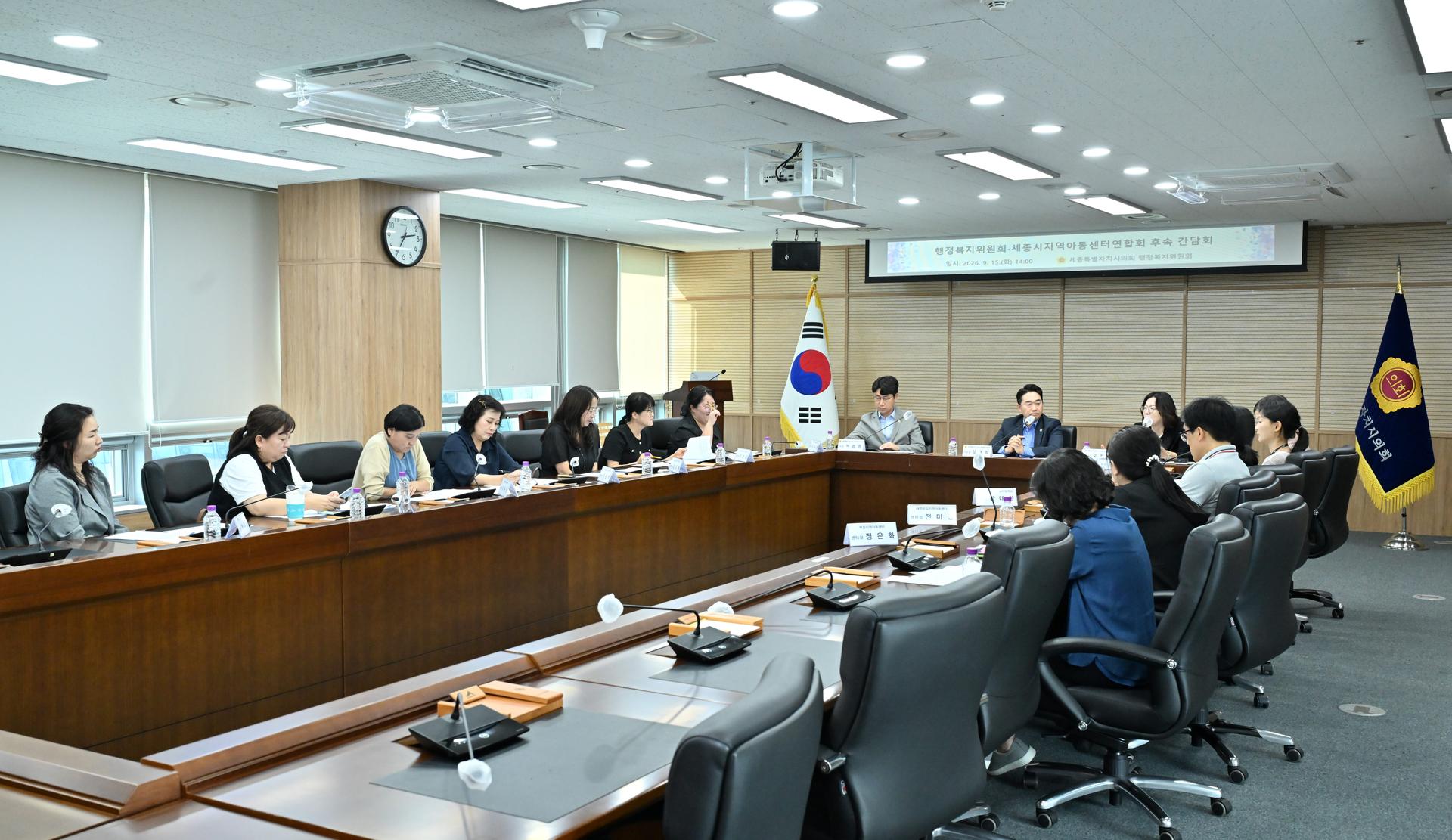 행정복지위원회 · 세종시지역아동센터연합회 후속 간담회_4