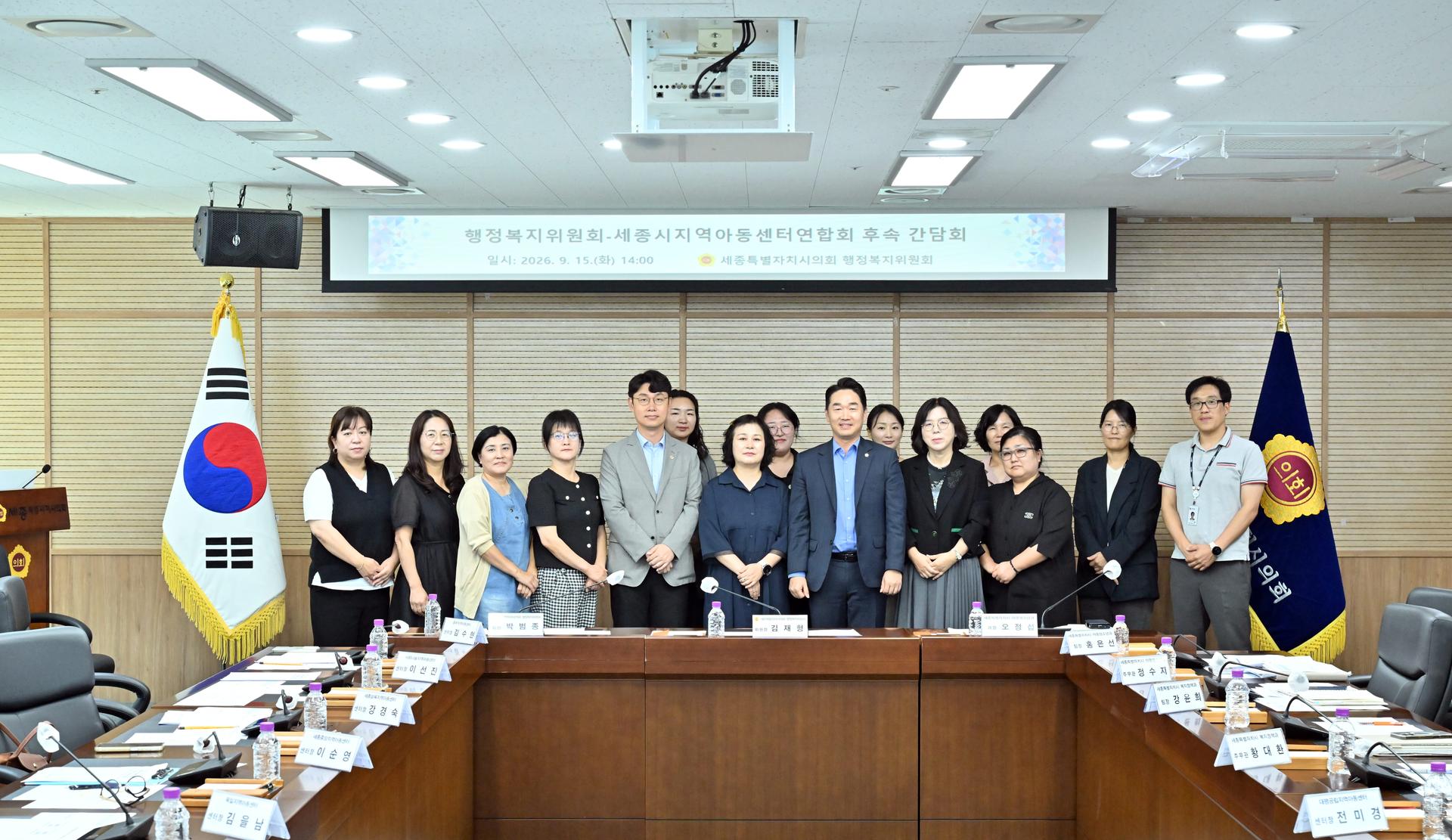 행정복지위원회 · 세종시지역아동센터연합회 후속 간담회_2