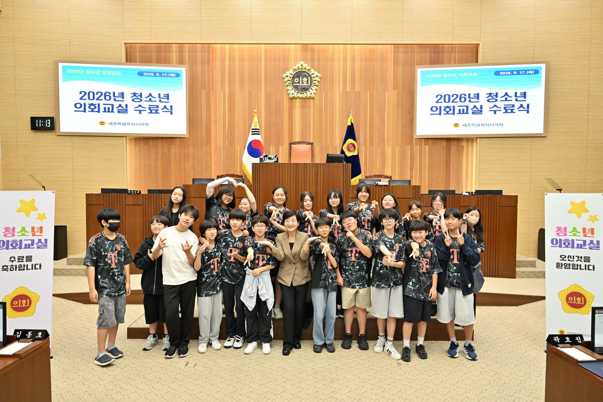 청소년의회교실(도담초)_2