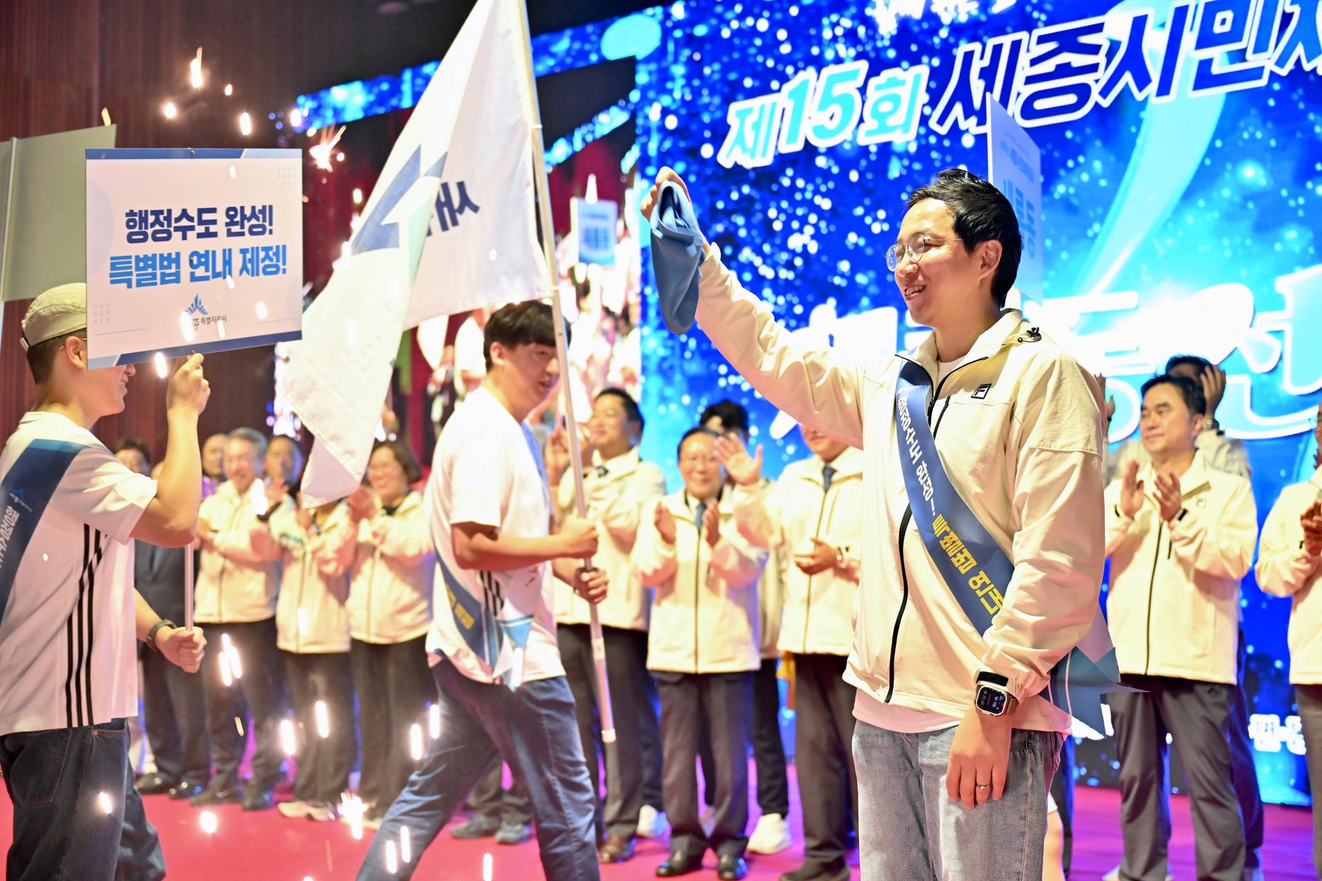 제15회 세종시민체육대회_17