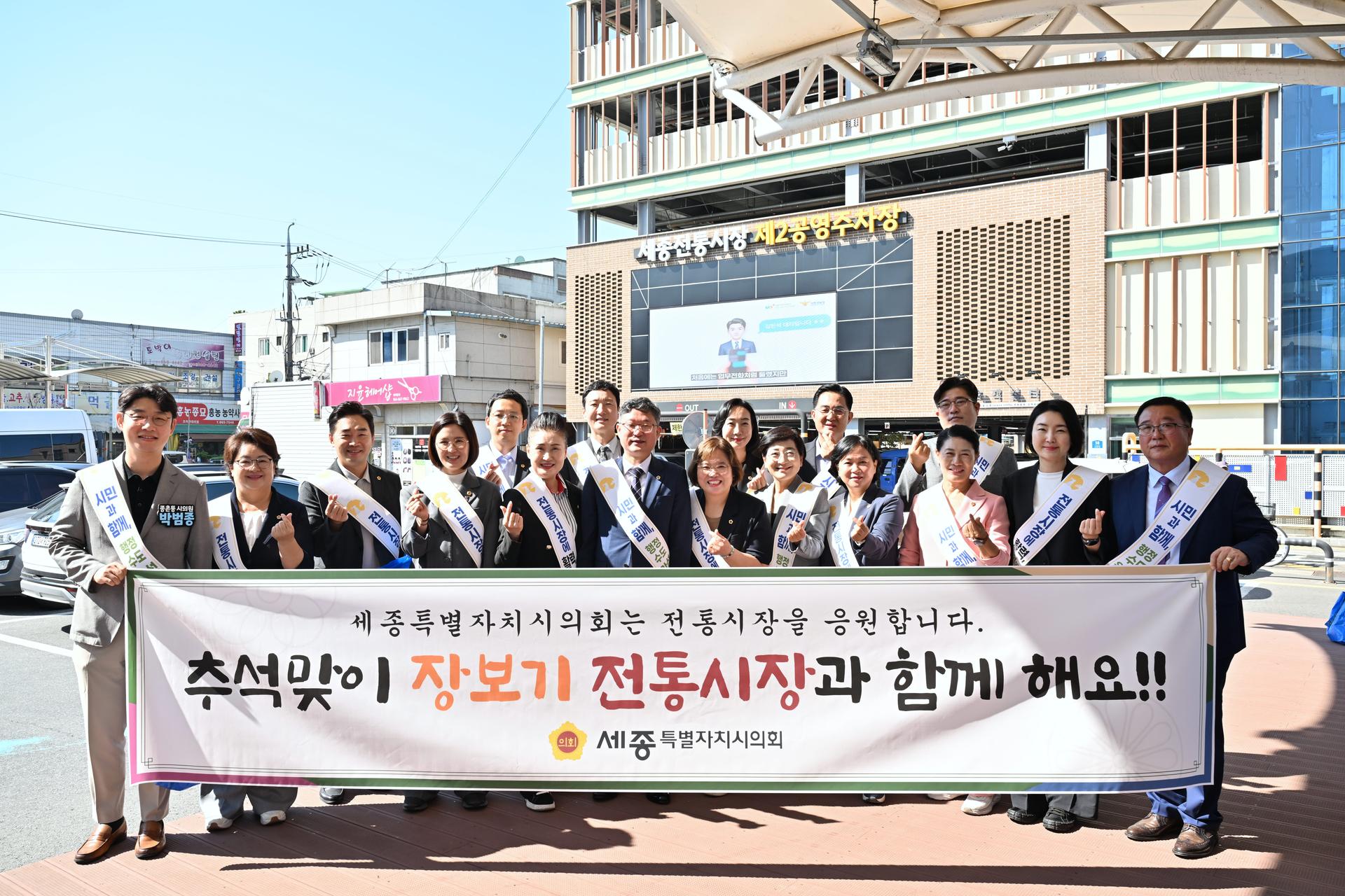 추석 맞이 장보기 행사_1